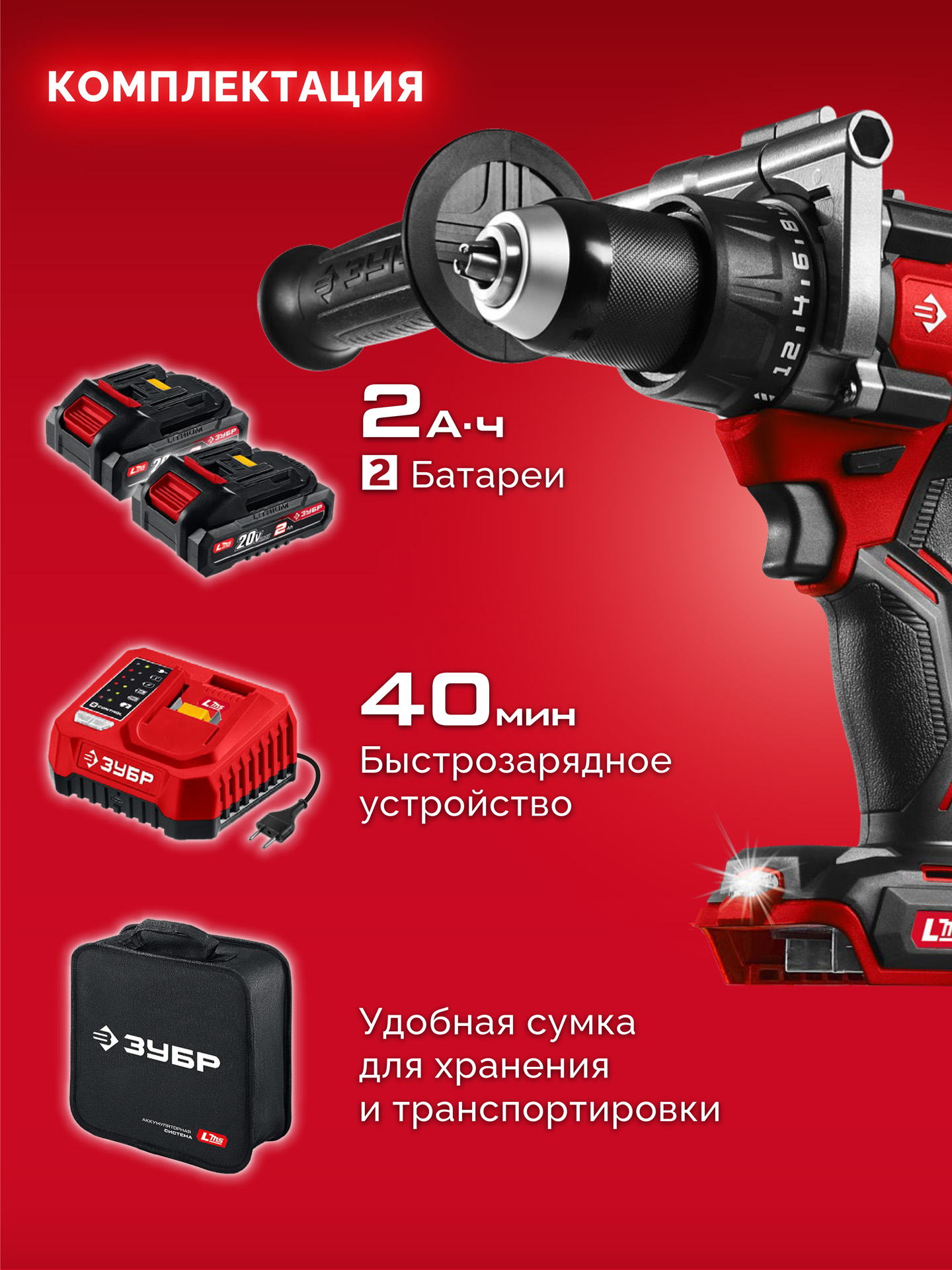 ЗУБР 20 В, 165 Н·м, 2 АКБ LMS (2 А·ч), бесщеточная дрель-шуруповерт, сумка (ДБ-165-22) — фото 17