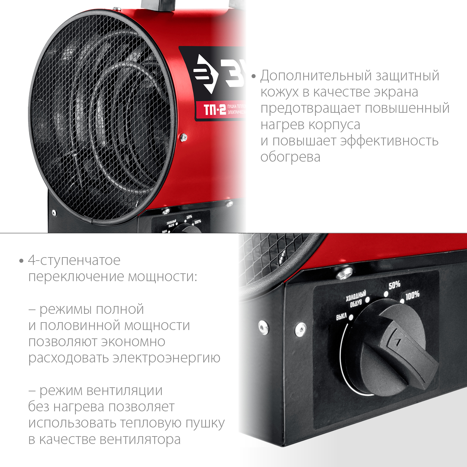 ЗУБР 2 кВт, электрическая тепловая пушка (ТП-2) — фото 5