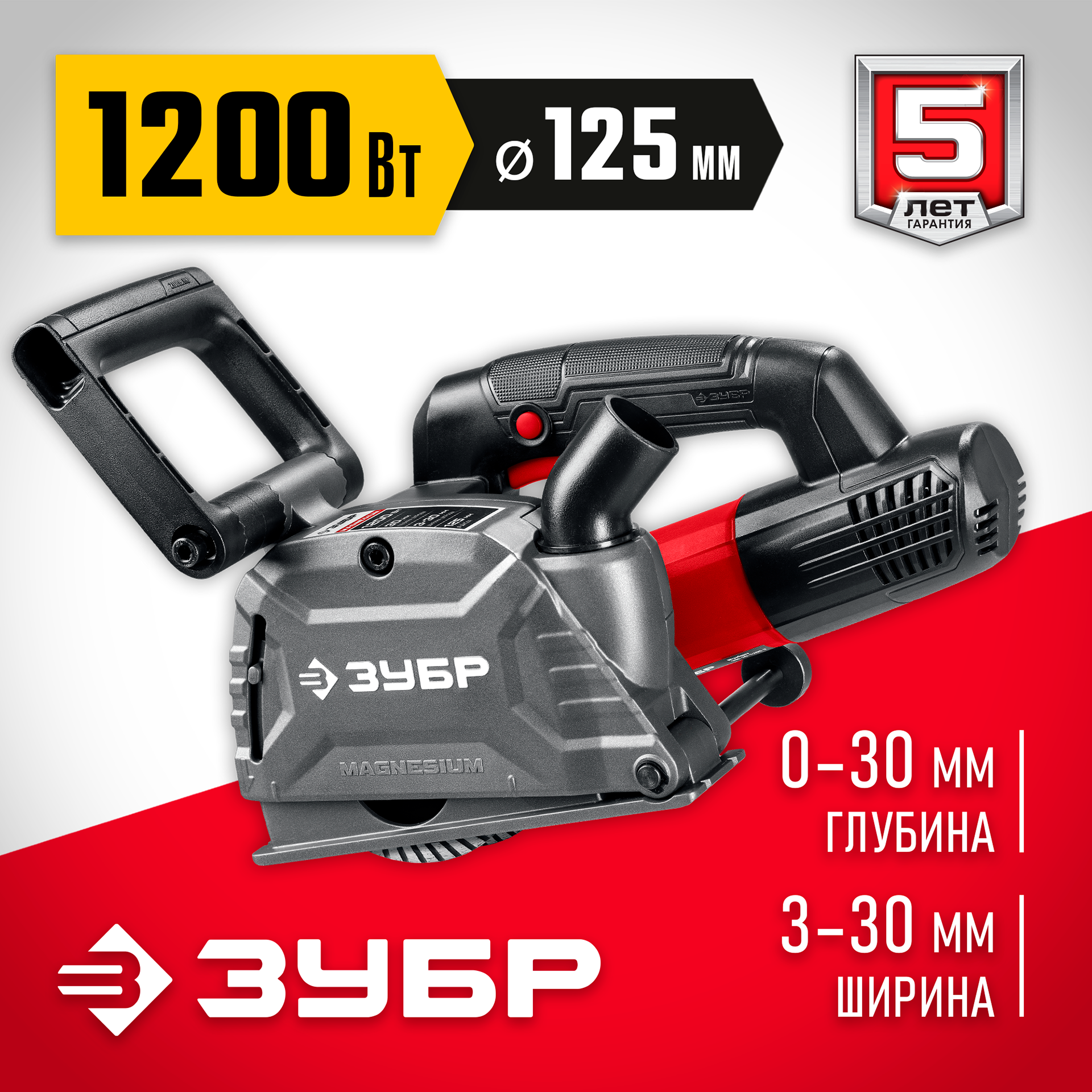 ЗУБР d 125 мм, 1200 Вт, 30 мм, штроборез (бороздодел) (ЗШ-30-1205 Т) — фото 2