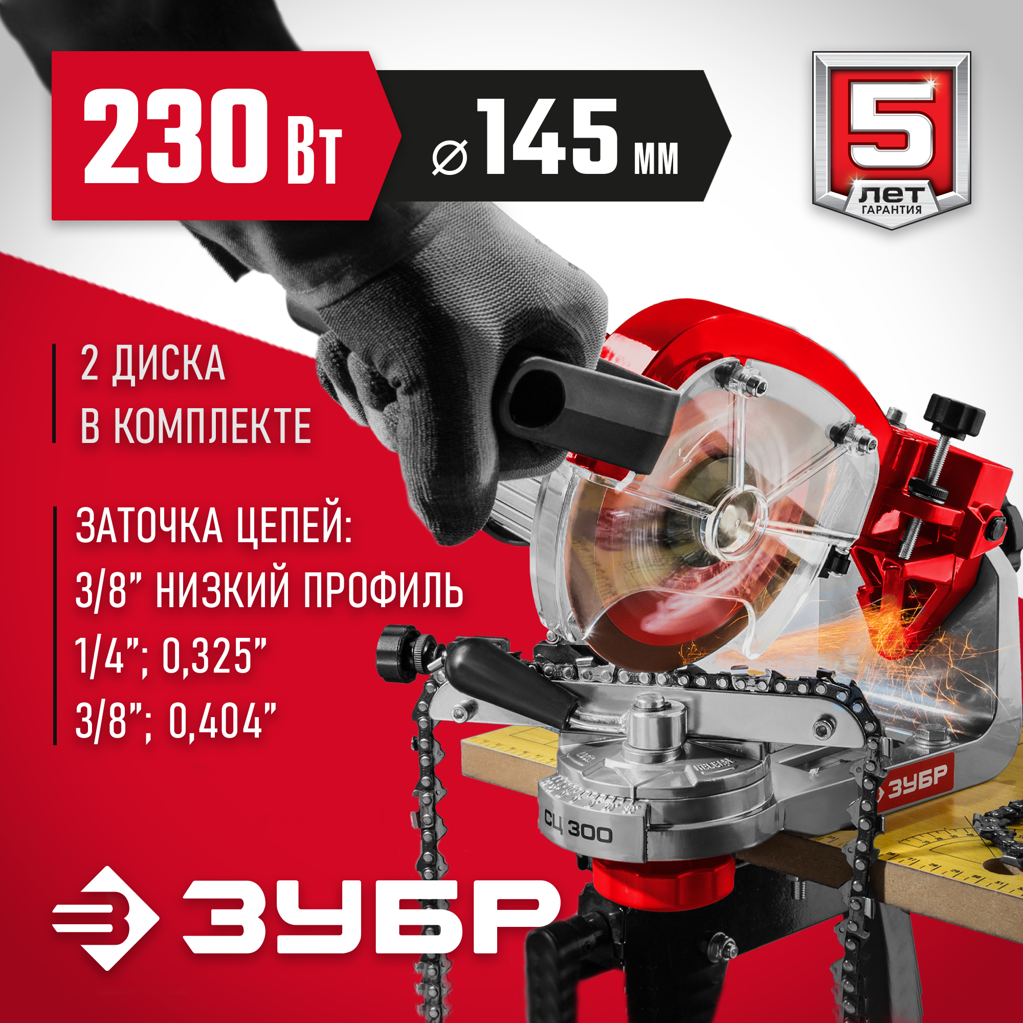 ЗУБР 300 Н·м, 350 Вт, ударный гайковерт (ГС-300) — фото 2
