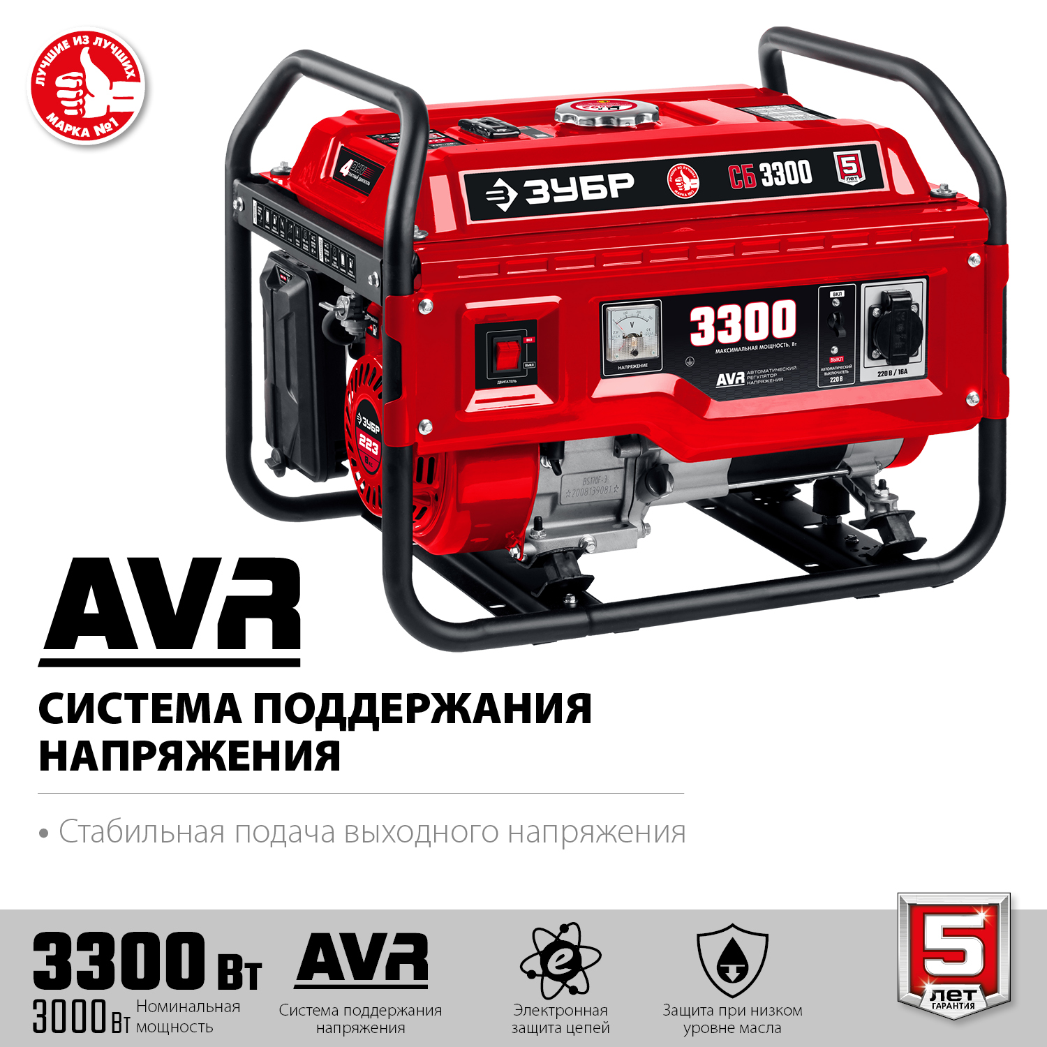 ЗУБР 3300 Вт, бензиновый генератор (СБ-3300) — фото 4