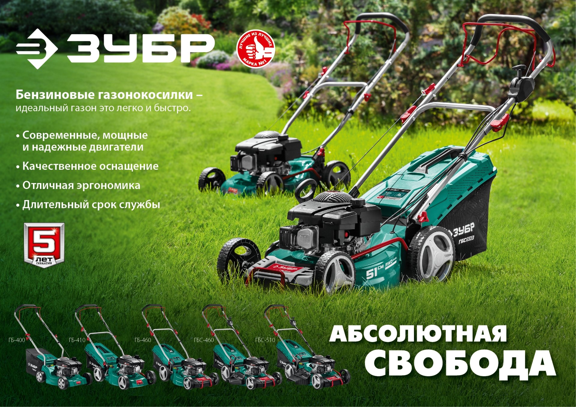 ЗУБР 400 мм, 3.5 л.с., бензиновая газонокосилка (ГБ-400) — фото 16
