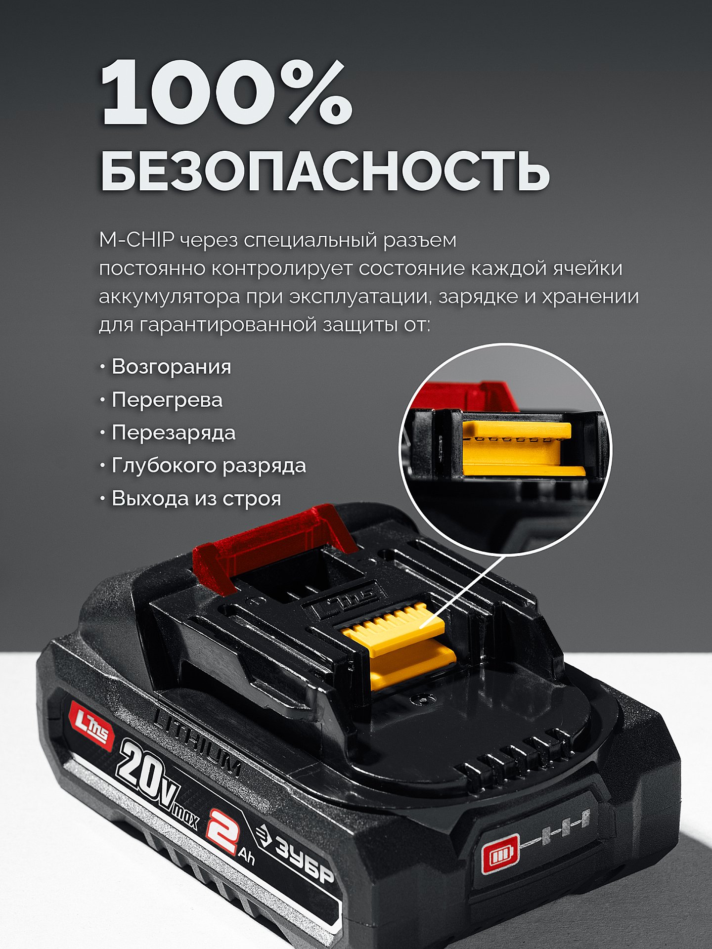 ЗУБР 20 В, 45 Н·м, 1 АКБ LMS (2 А·ч), бесщеточная дрель-шуруповерт (ДБ-45-21) — фото 10
