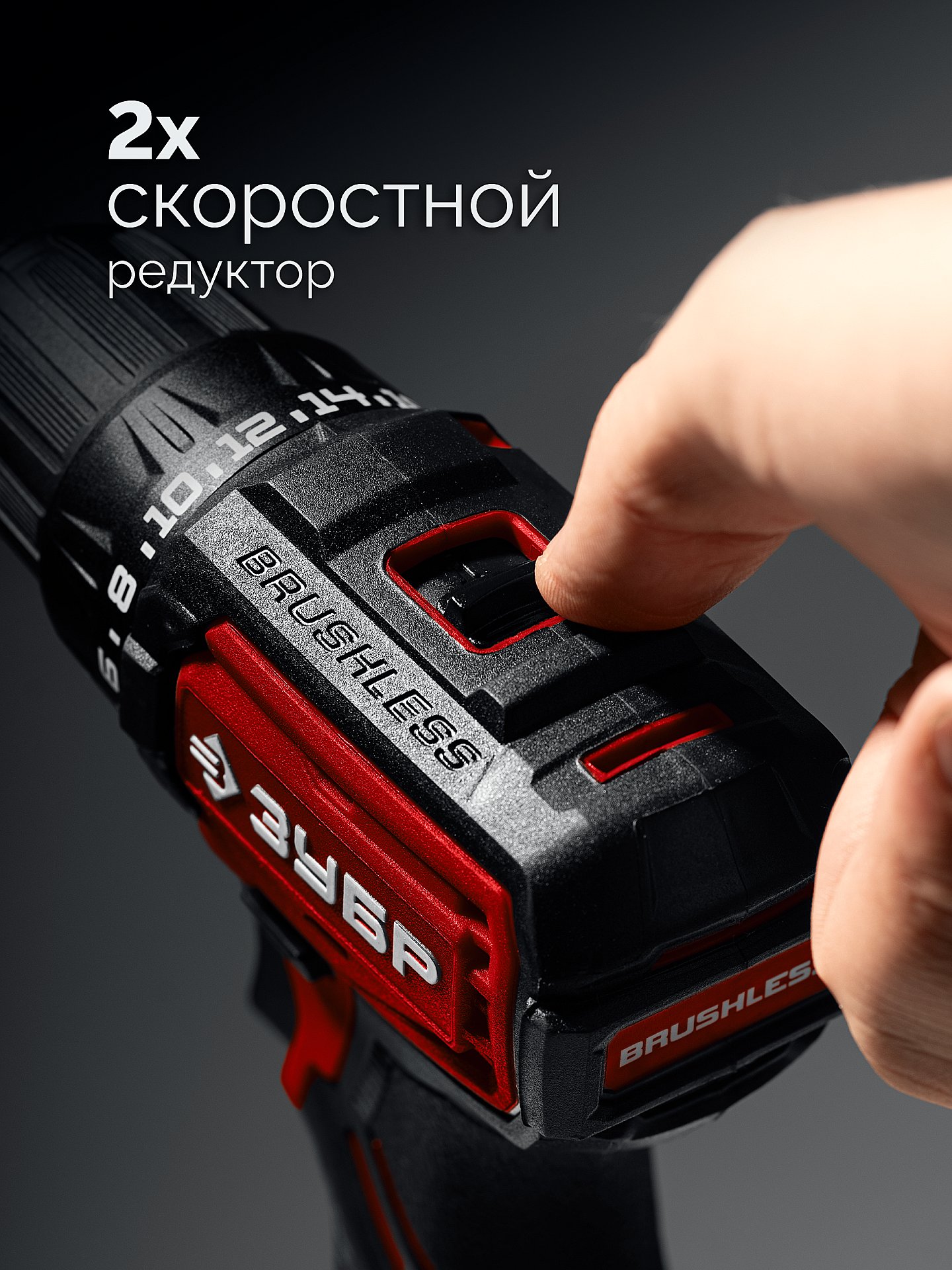 ЗУБР 20 В, 45 Н·м, 2 АКБ LMS (2 А·ч), бесщеточная дрель-шуруповерт, сумка (ДБ-45-22) — фото 5
