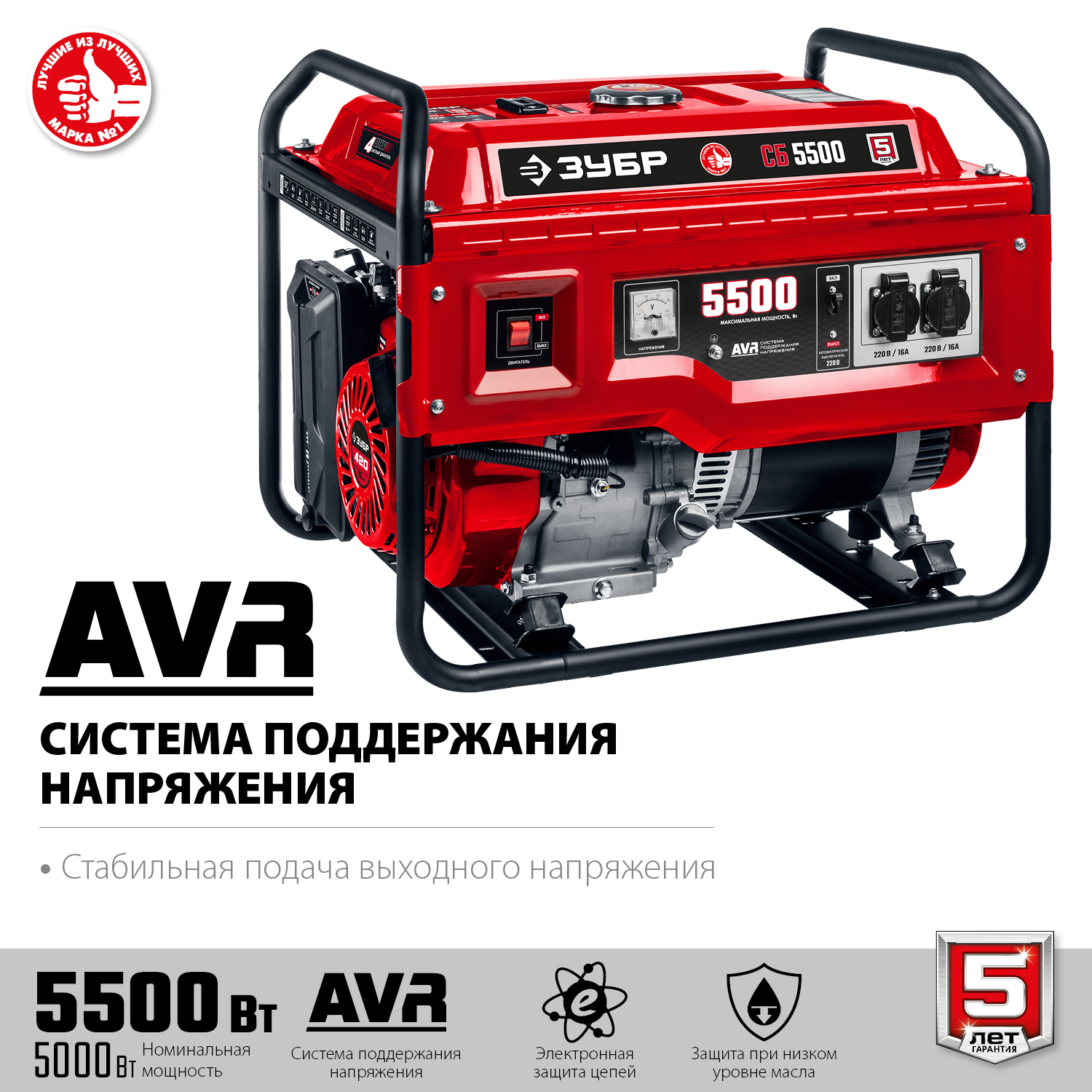 ЗУБР 5500 Вт, бензиновый генератор (СБ-5500) — фото 4