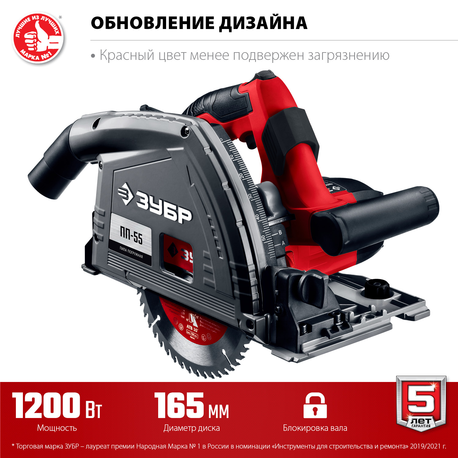 ЗУБР d 165 мм, 1300 Вт, циркулярная пила (дисковая) (ПД-55) — фото 4