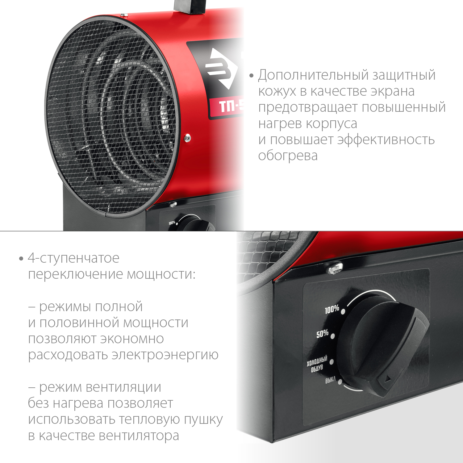 ЗУБР 5 кВт, электрическая тепловая пушка (ТП-5) — фото 5