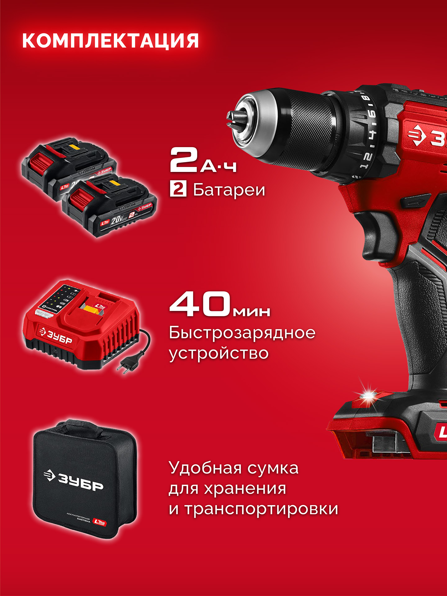 ЗУБР 20 В, 65 Н·м, 2 АКБ LMS (2 А·ч), бесщеточная дрель-шуруповерт, сумка (ДБ-65-22) — фото 14