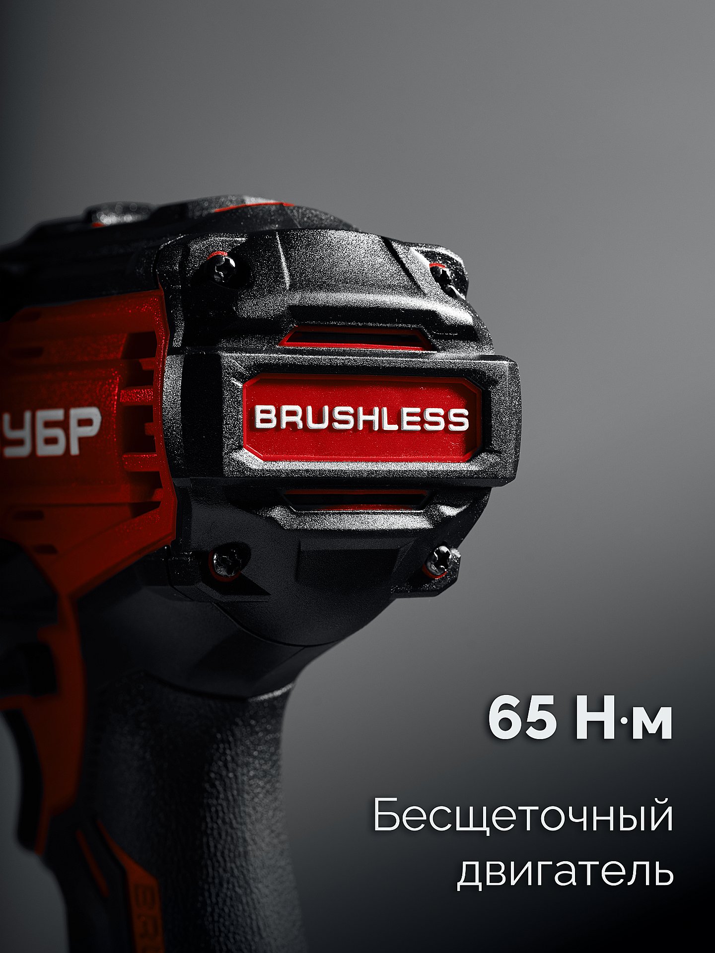 ЗУБР 20 В, 65 Н·м, 2 АКБ LMS (2 А·ч), бесщеточная дрель-шуруповерт, сумка (ДБ-65-22) — фото 4