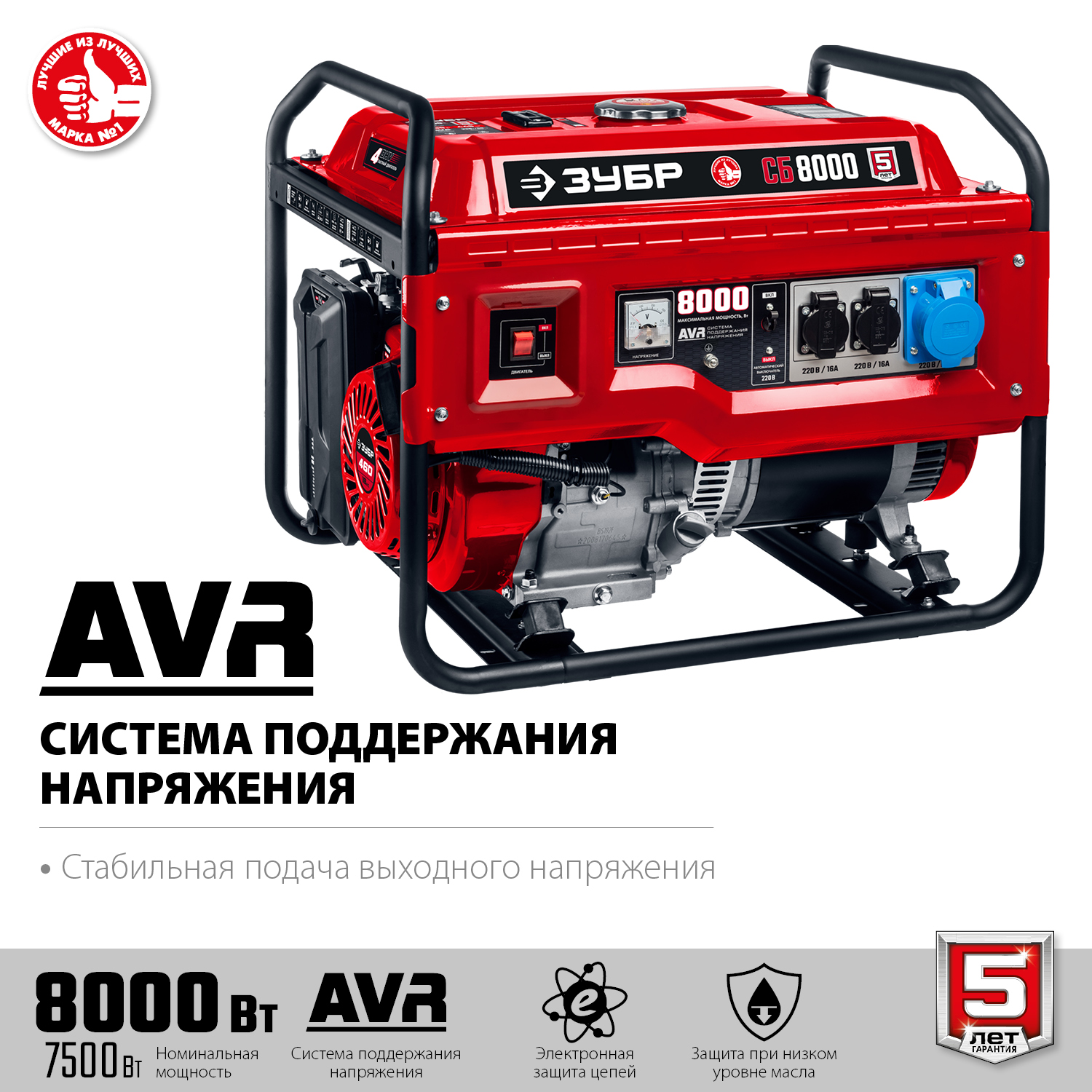 ЗУБР 8000 Вт, бензиновый генератор (СБ-8000) — фото 4