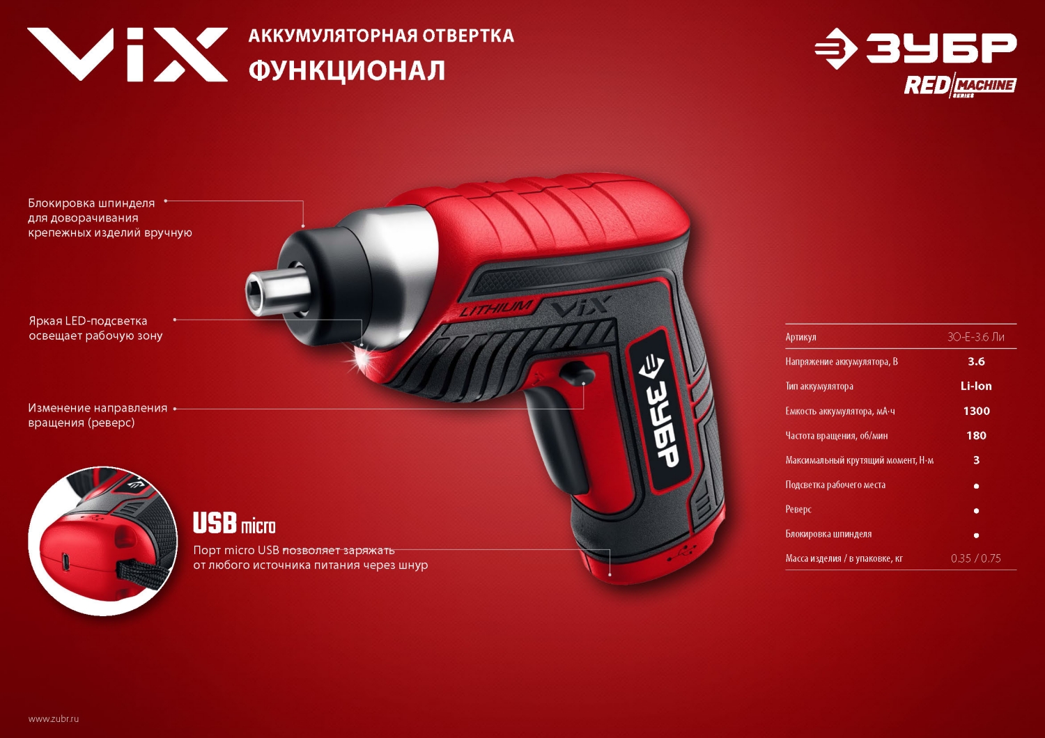 ЗУБР ViX 3.6 В, аккумуляторная отвертка, 10 бит (ЗО-Е-3.6 Ли) — фото 14