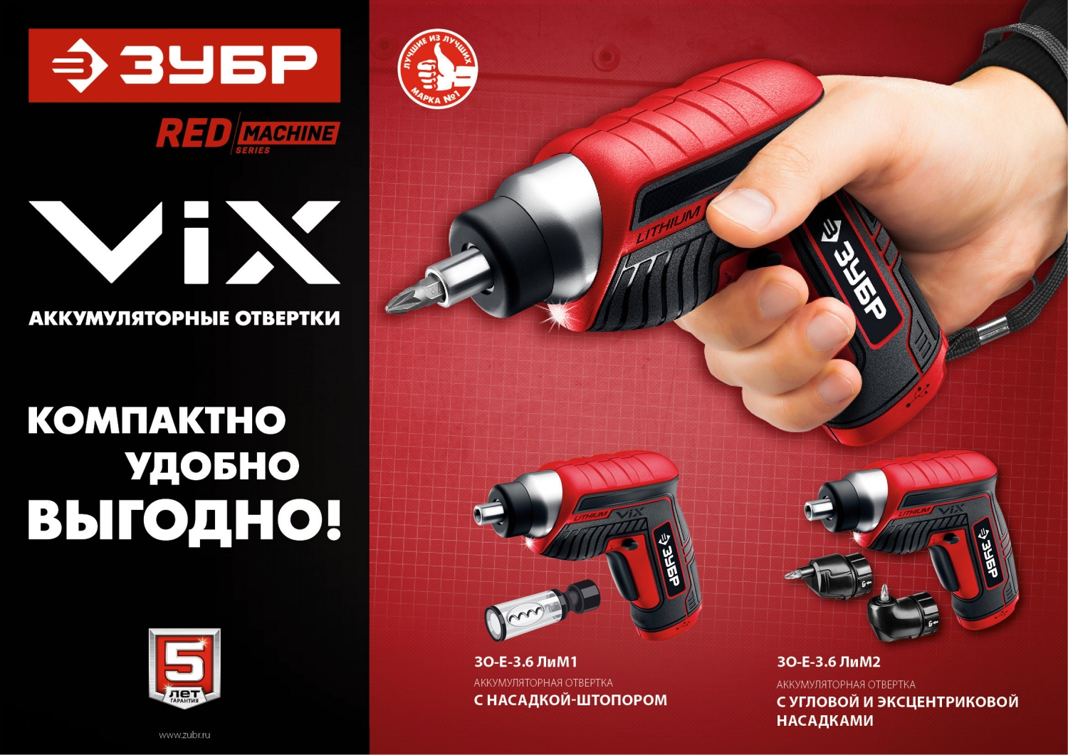 ЗУБР ViX 3.6 В, аккумуляторная отвертка, 10 бит (ЗО-Е-3.6 Ли) — фото 15