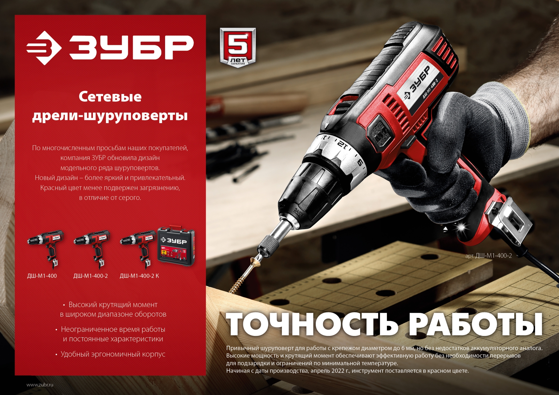 ЗУБР 400 Вт, 40 Н·м, сетевая дрель-шуруповерт (ДШ-М1-400-2) — фото 13