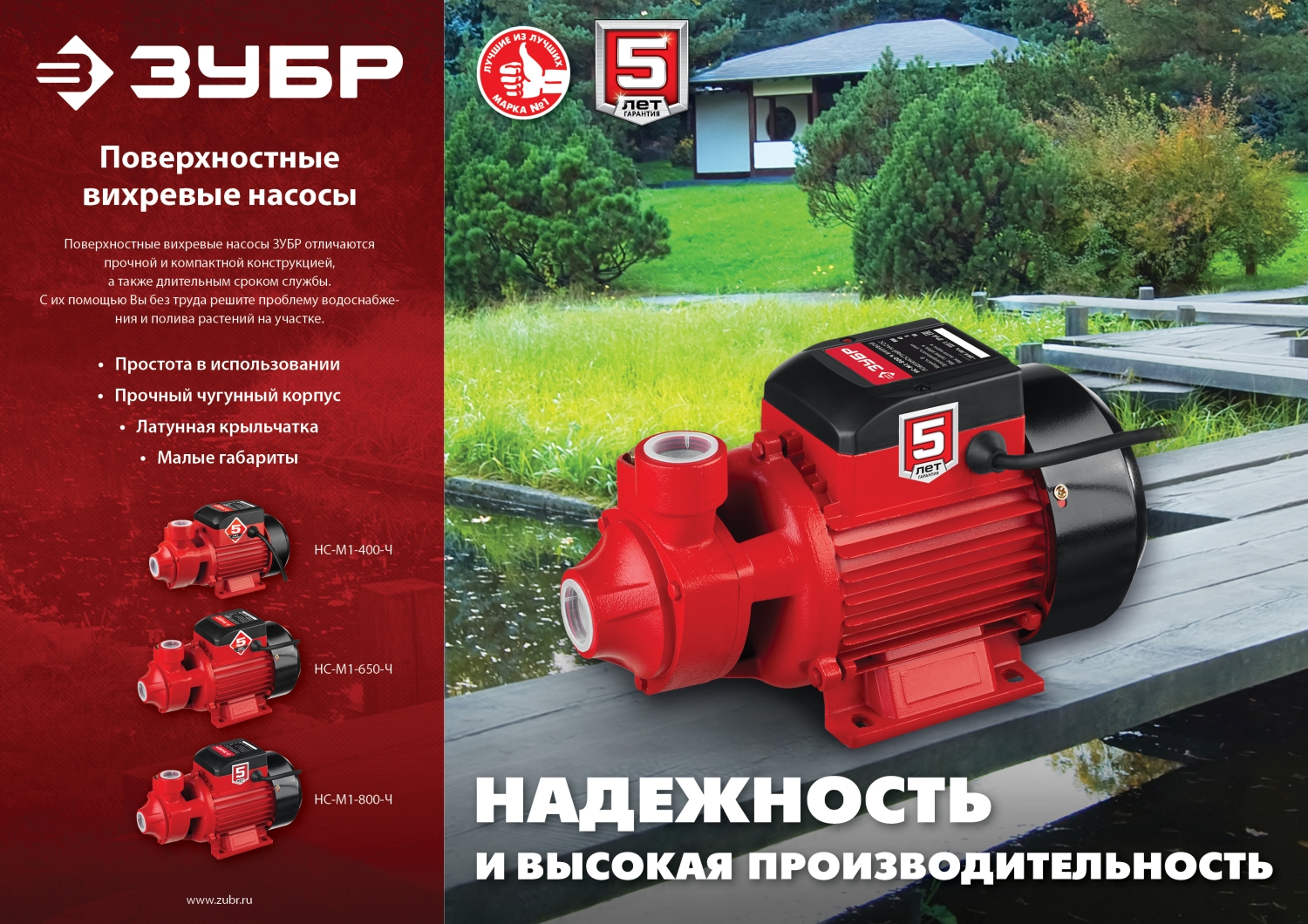 ЗУБР 650 Вт , поверхностный вихревой насос, корпус из чугуна (НС-М1-650-Ч) — фото 13