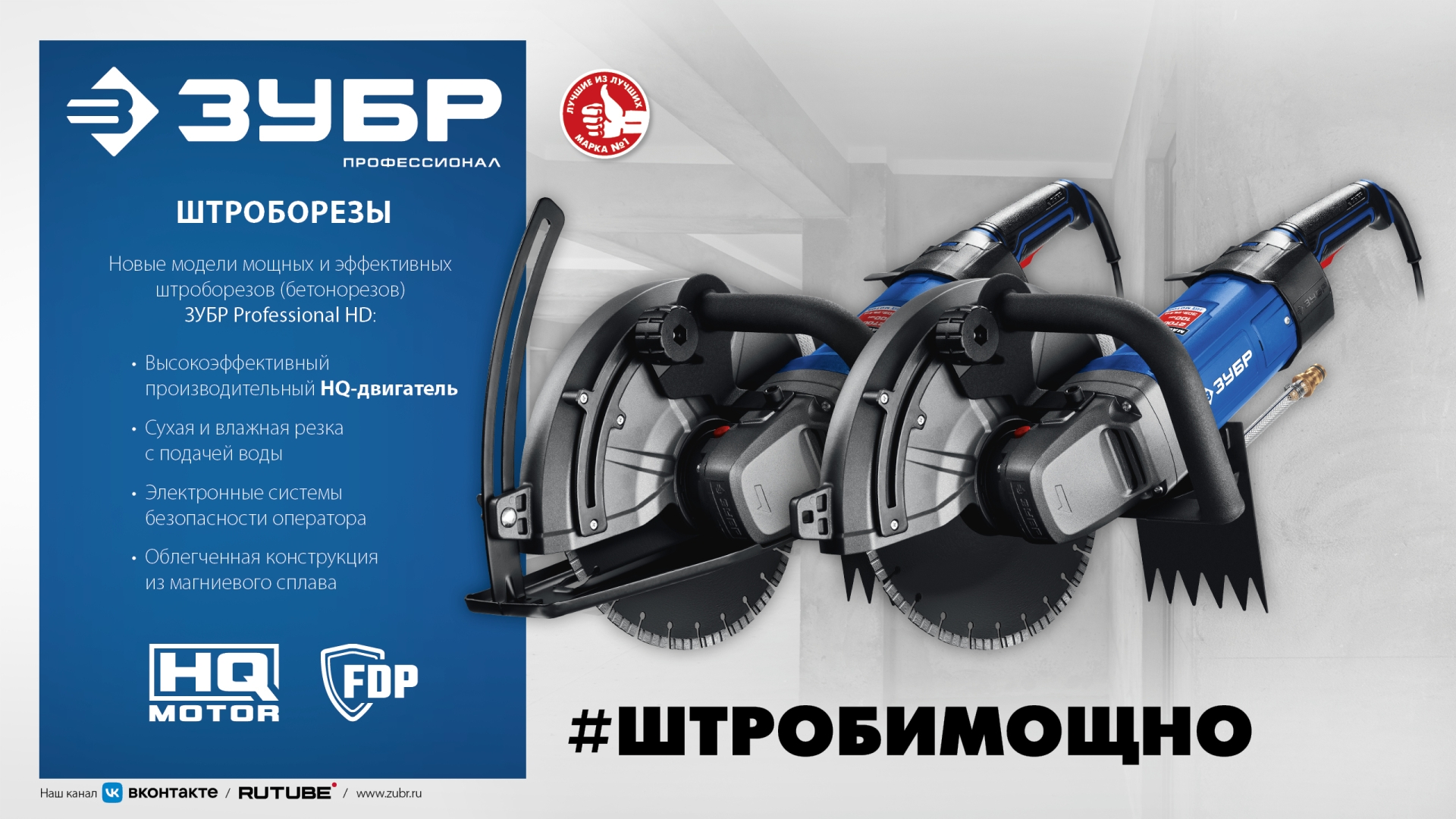 ЗУБР d 305 мм, 2700 Вт, 100 мм, штроборез (бороздодел), Профессионал (ЗШ-П100-2700 ПСТ) — фото 12