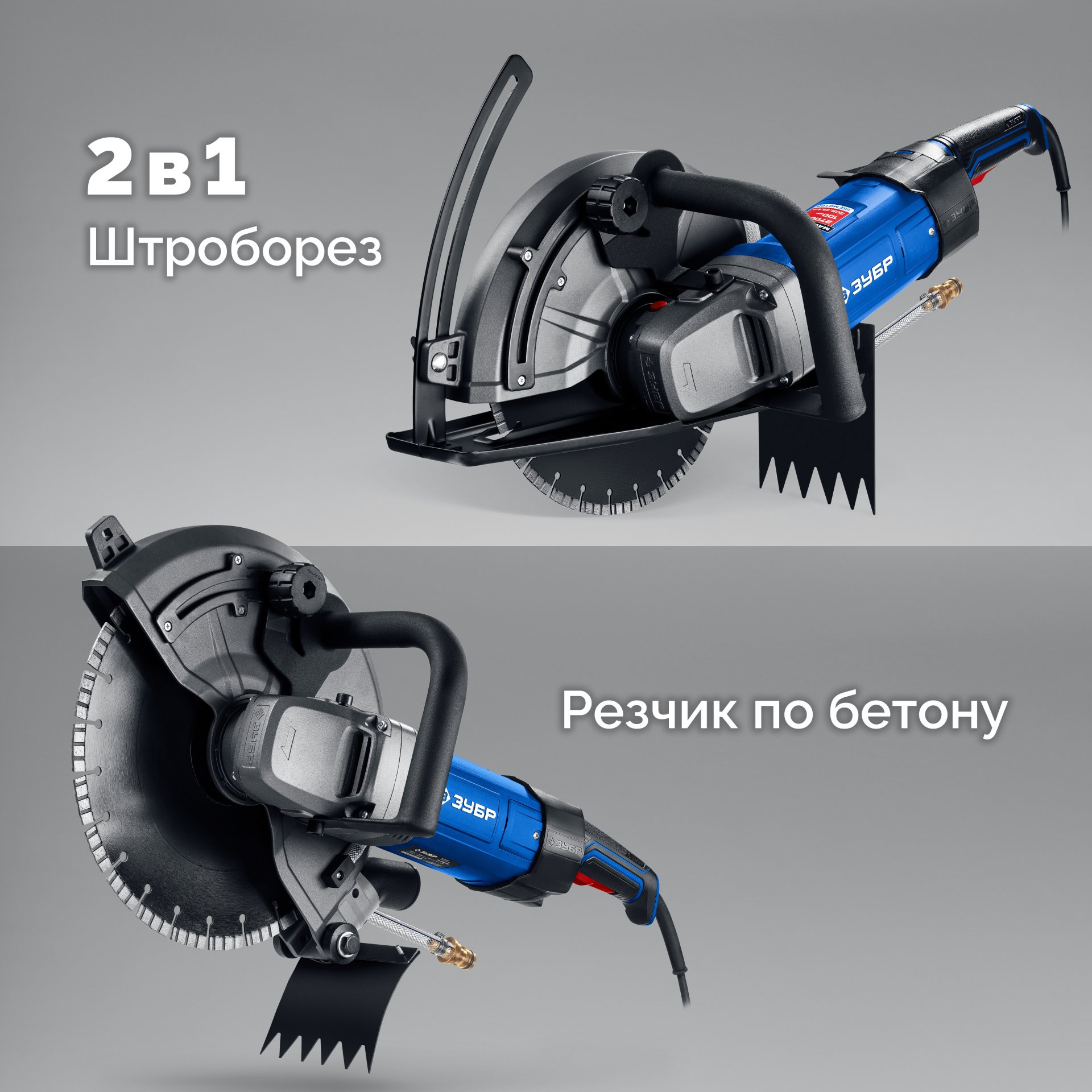 ЗУБР d 355 мм, 2700 Вт, 125 мм, штроборез (бороздодел), Профессионал (ЗШ-П120-2700 ПСТ) — фото 8