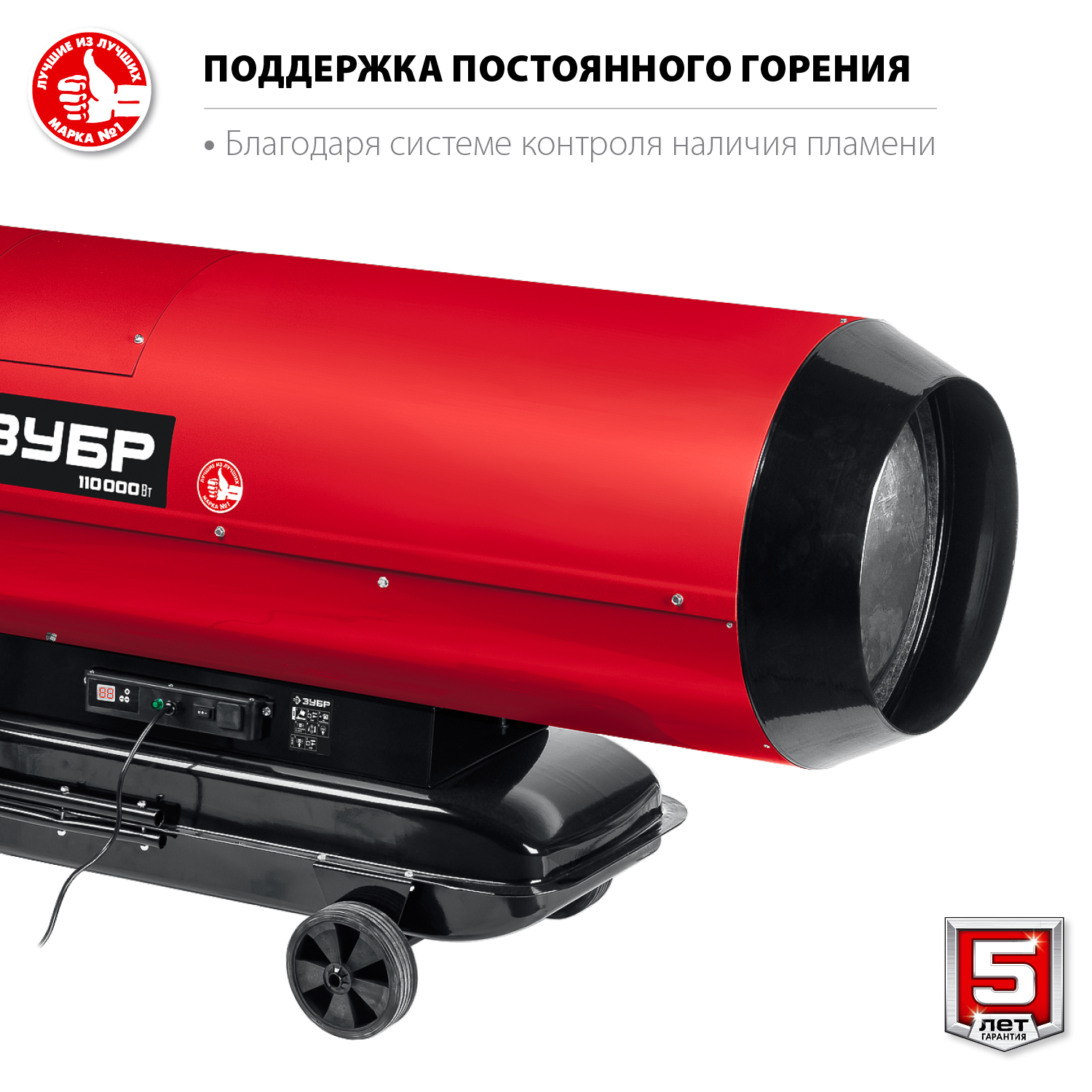 ЗУБР 110 кВт, дизельная тепловая пушка, прямой нагрев (ДП-К8-110-Д) — фото 5
