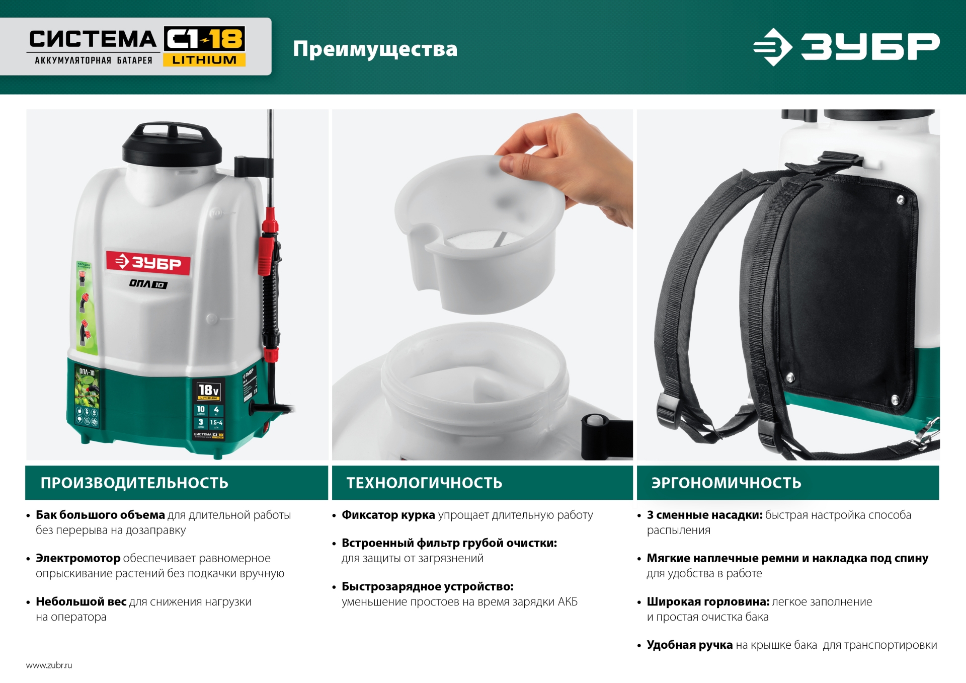 ЗУБР 10 л, 1 АКБ 4 А·ч, аккумуляторный опрыскиватель (ОПЛ-10-41) — фото 12