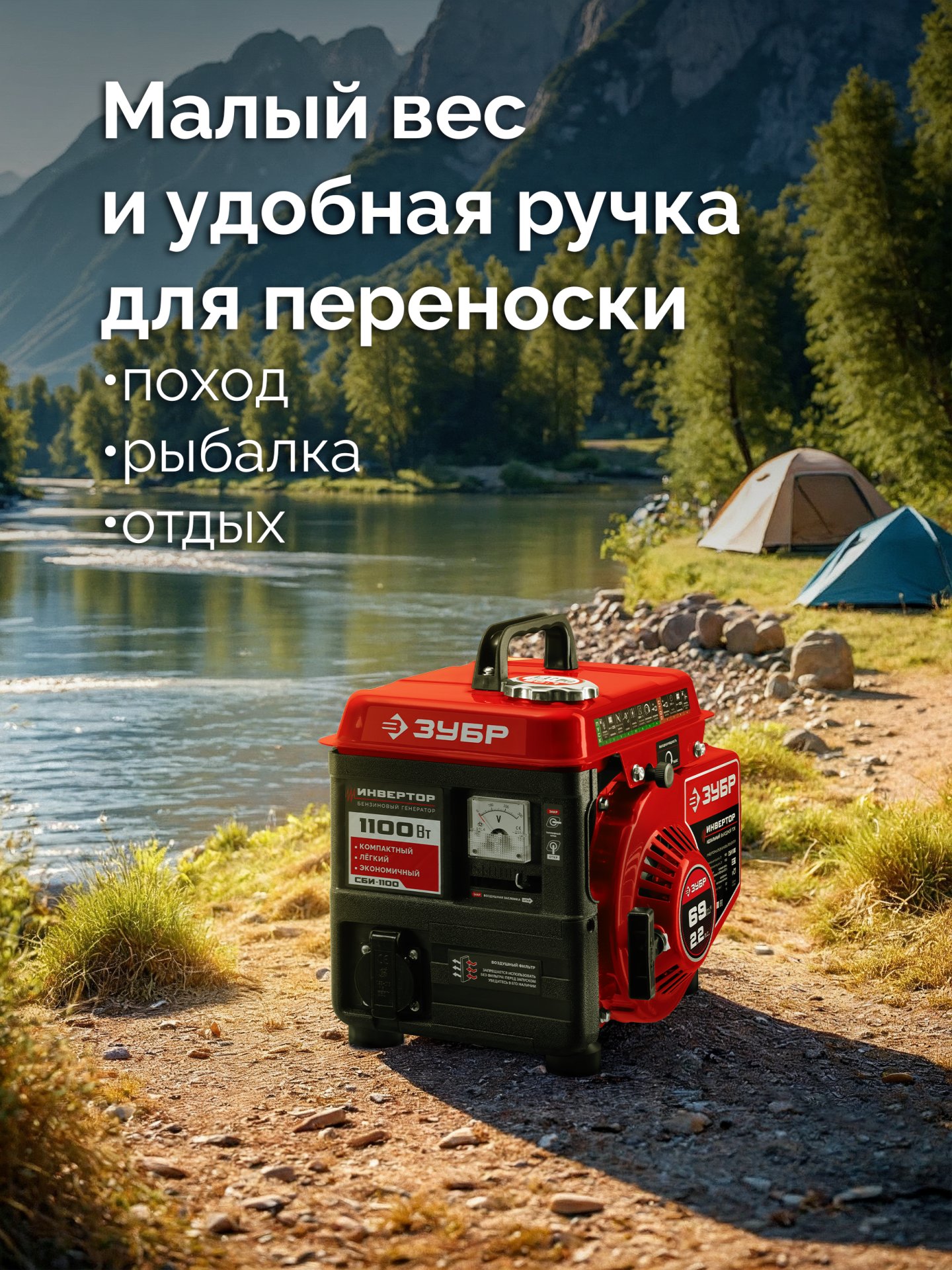 ЗУБР 1100 Вт, инверторный генератор (СБИ-1100) — фото 11