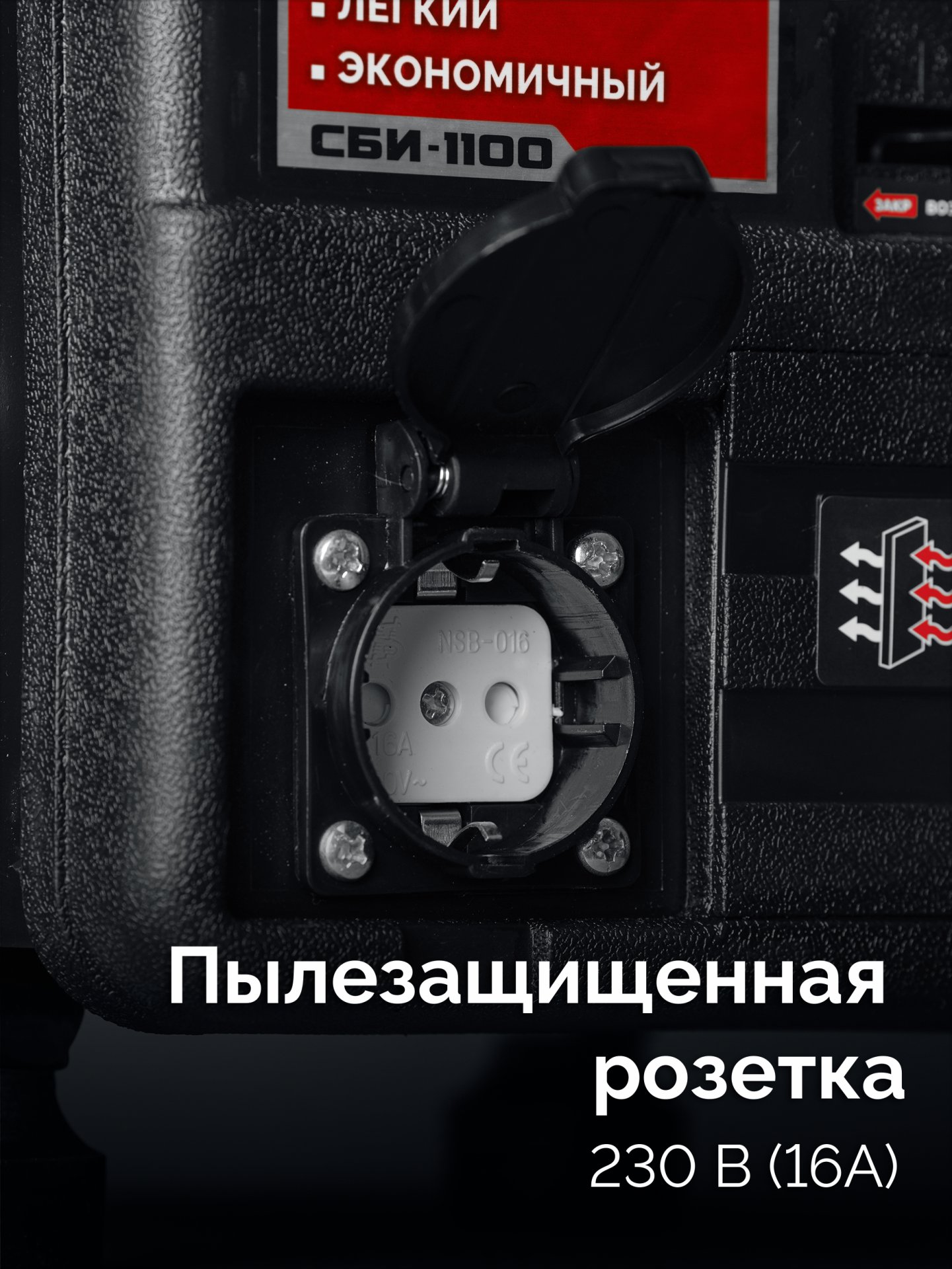 ЗУБР 1100 Вт, инверторный генератор (СБИ-1100) — фото 10