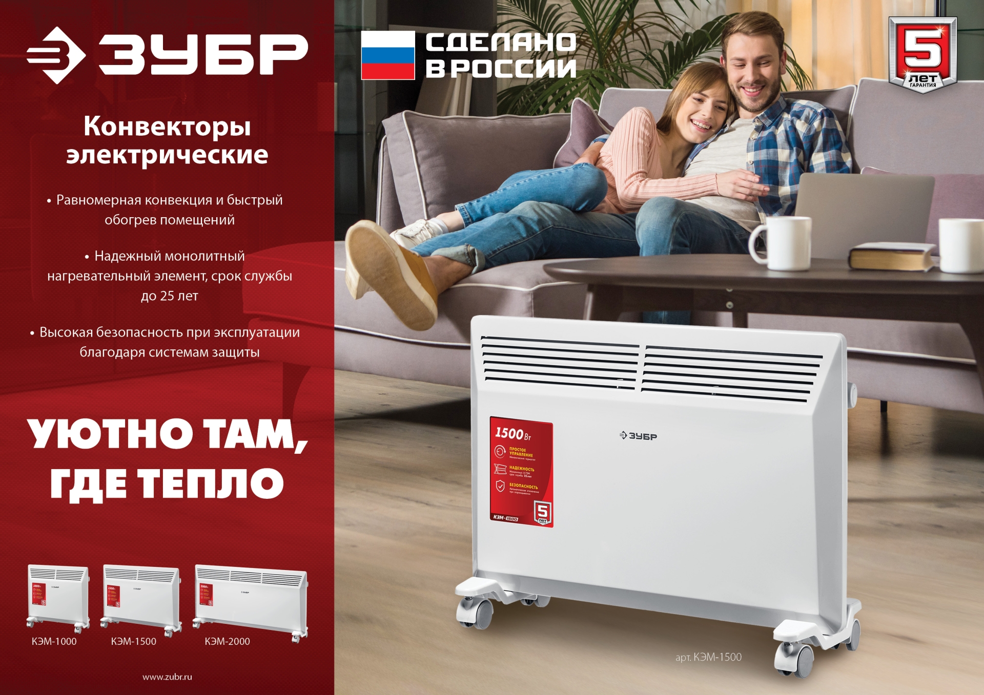 ЗУБР М серия 1.5 кВт, электрический конвектор (КЭМ-1500) — фото 15