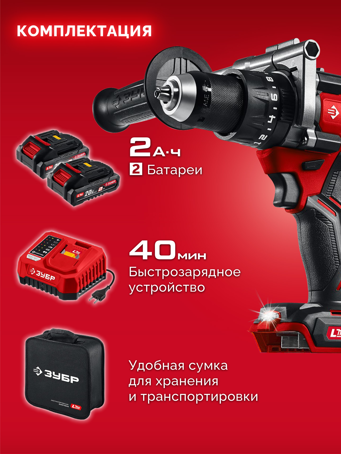 ЗУБР 20 В, 165 Н·м, 2 АКБ LMS (2 А·ч), бесщеточная ударная дрель-шуруповерт, сумка (ДБУ-165-22) — фото 18