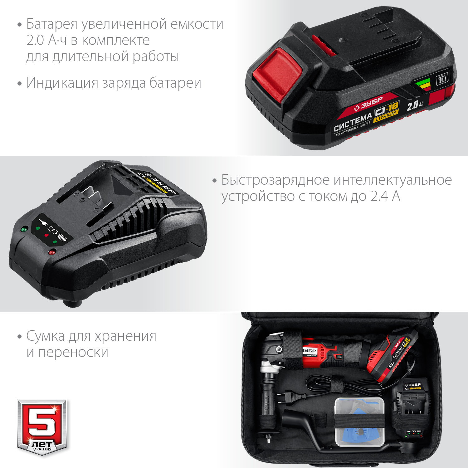 ЗУБР C1-18, 18 В, OQIS, АКБ (2 А·ч), реноватор, сумка, набор насадок (МФИ-18-21) — фото 7