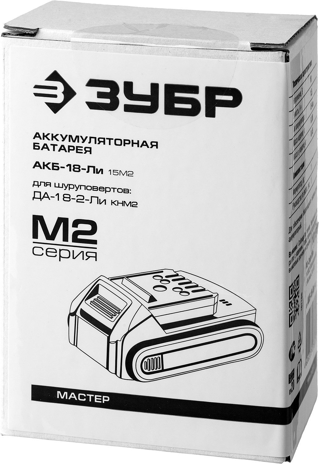 ЗУБР М2, 18 В, 1.5 А·ч, аккумуляторная батарея (АКБ-18-Ли 15М2) — фото 4