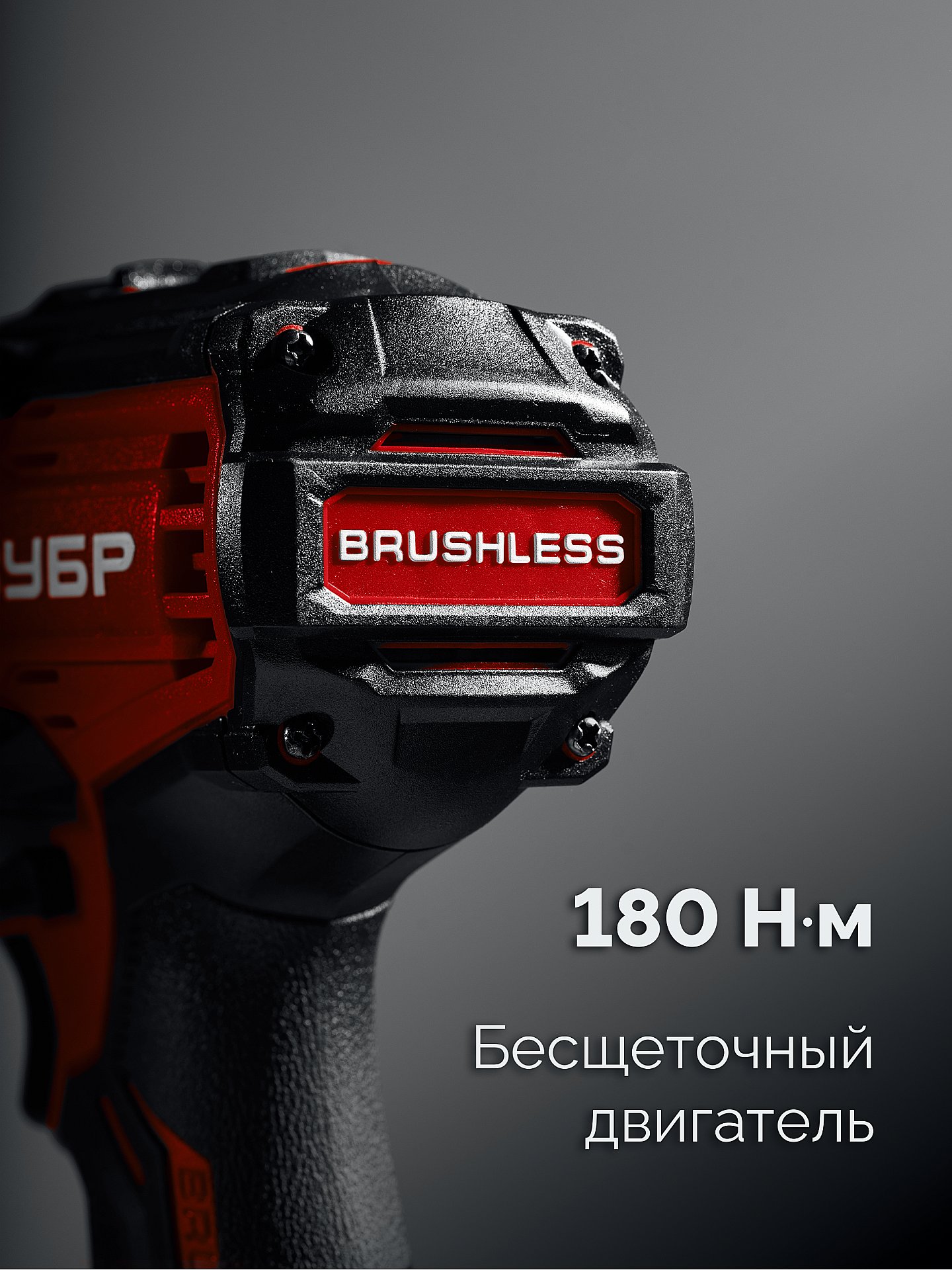 ЗУБР 20 В, 180 Н·м, 1 АКБ LMS (2 А·ч), бесщеточный ударный винтоверт, сумка (ВБУ-180-21) — фото 4