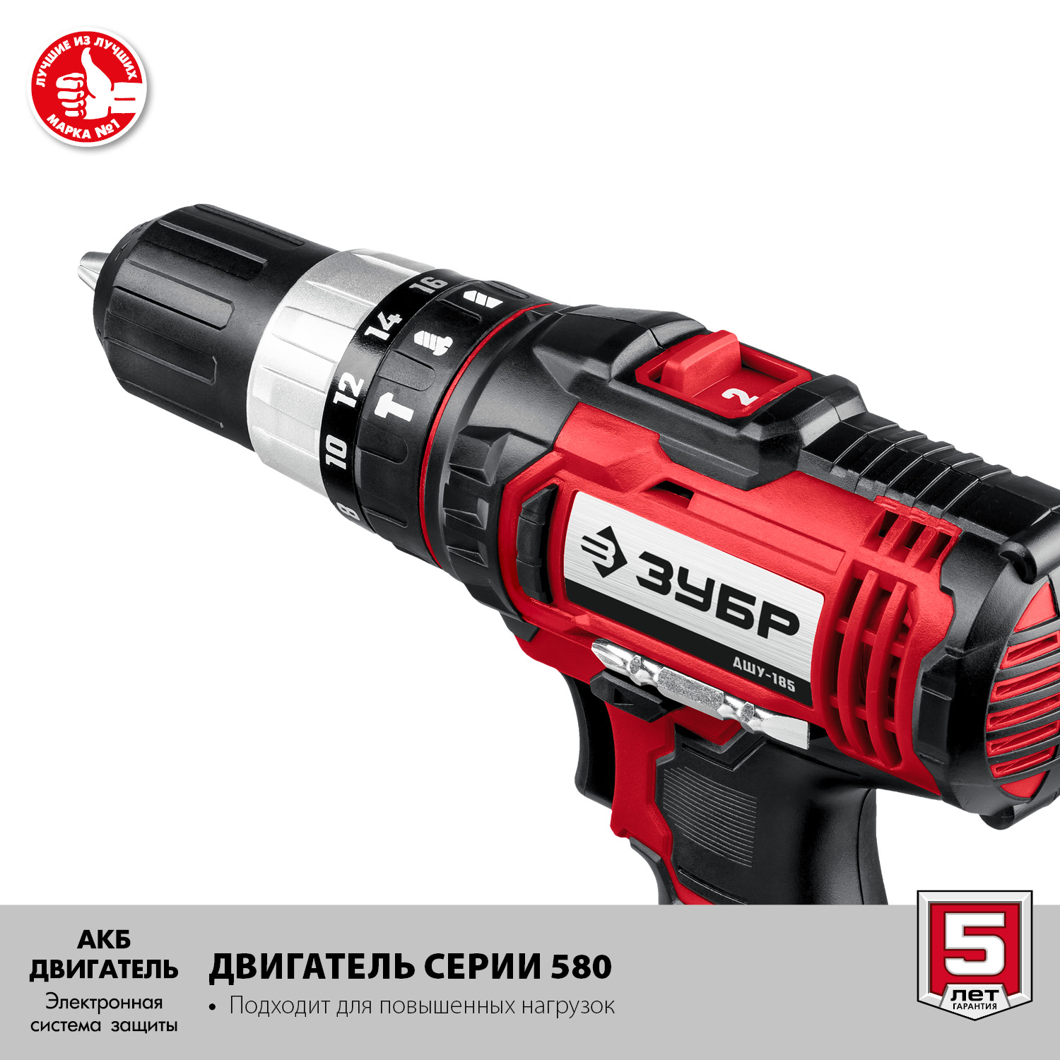 ЗУБР С1-18, 18 В, 40 Н·м, без АКБ, ударная дрель-шуруповерт (ДШУ-185) — фото 6
