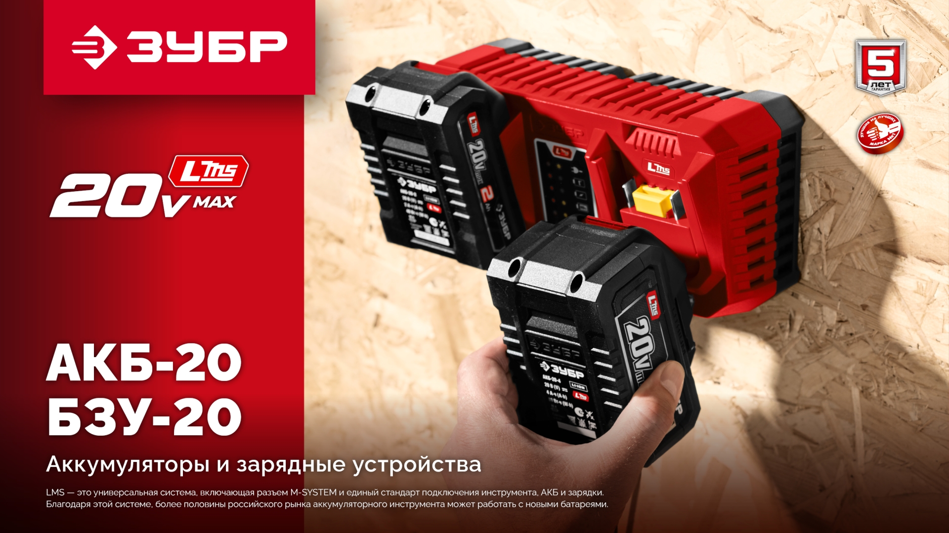 ЗУБР 20 В, 1 порт, 1 х 3 А, зарядное устройство для LMS АКБ (БЗУ-20-1) — фото 12