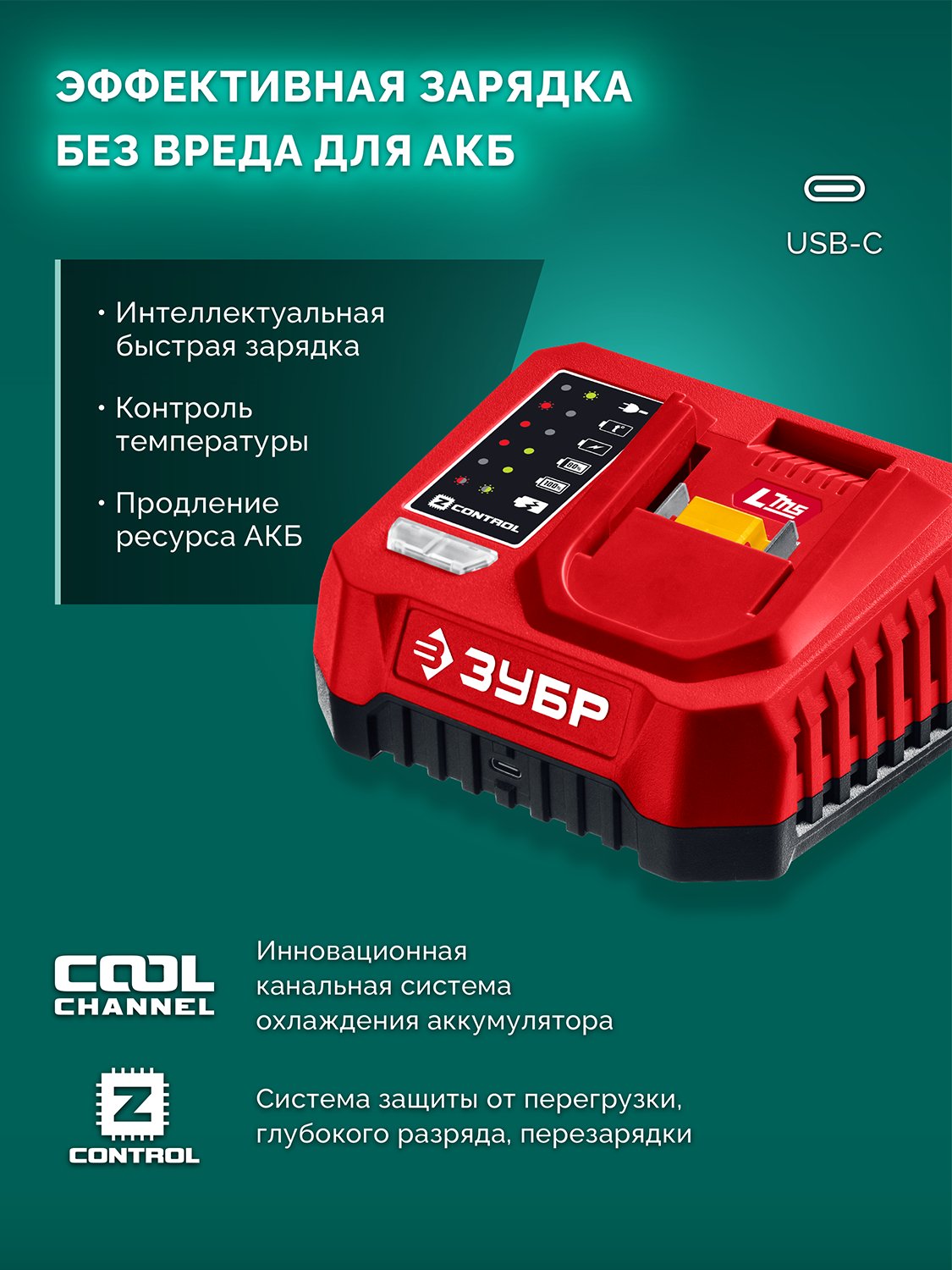 ЗУБР 20 В, 100 мм шина, без АКБ (LMS), мини-пила цепная аккумуляторная (ПЦА-2010) — фото 18