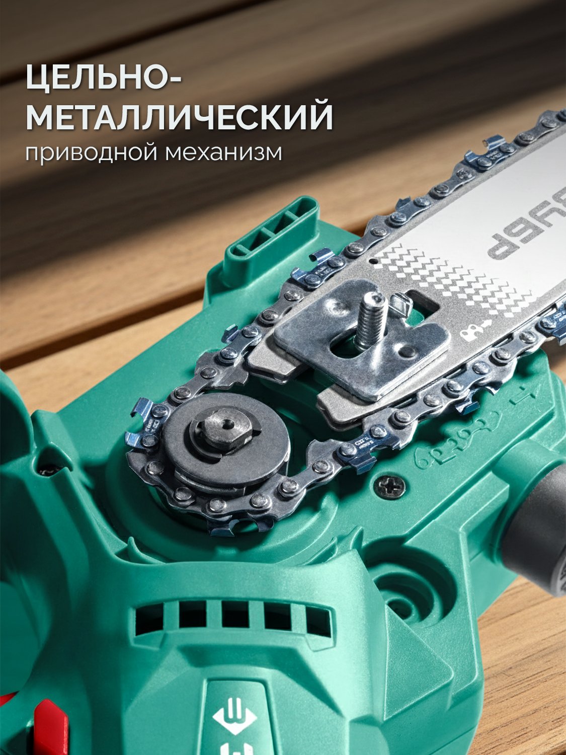 ЗУБР 20 В, 150 мм шина, 1 АКБ LMS (2 Ач), мини-пила цепная аккумуляторная (ПЦБ-2015-21) — фото 13