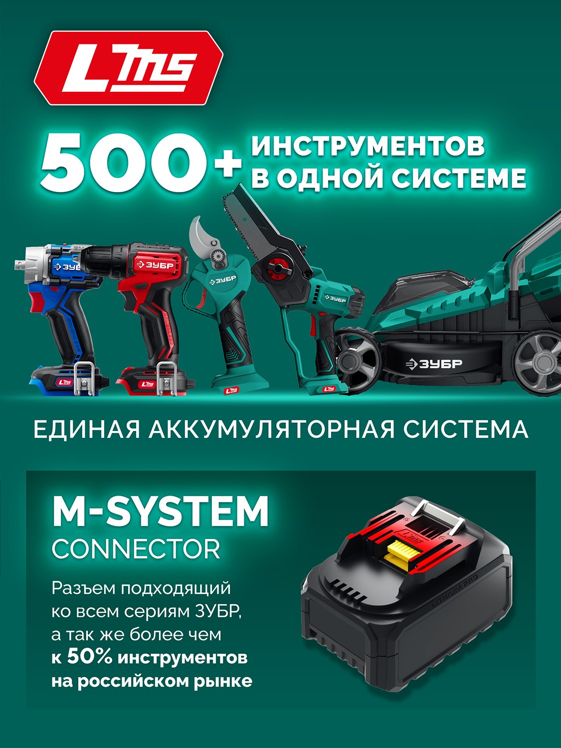 ЗУБР 20 В, 150 мм шина, без АКБ (LMS), мини-пила цепная аккумуляторная (ПЦБ-2015) — фото 16