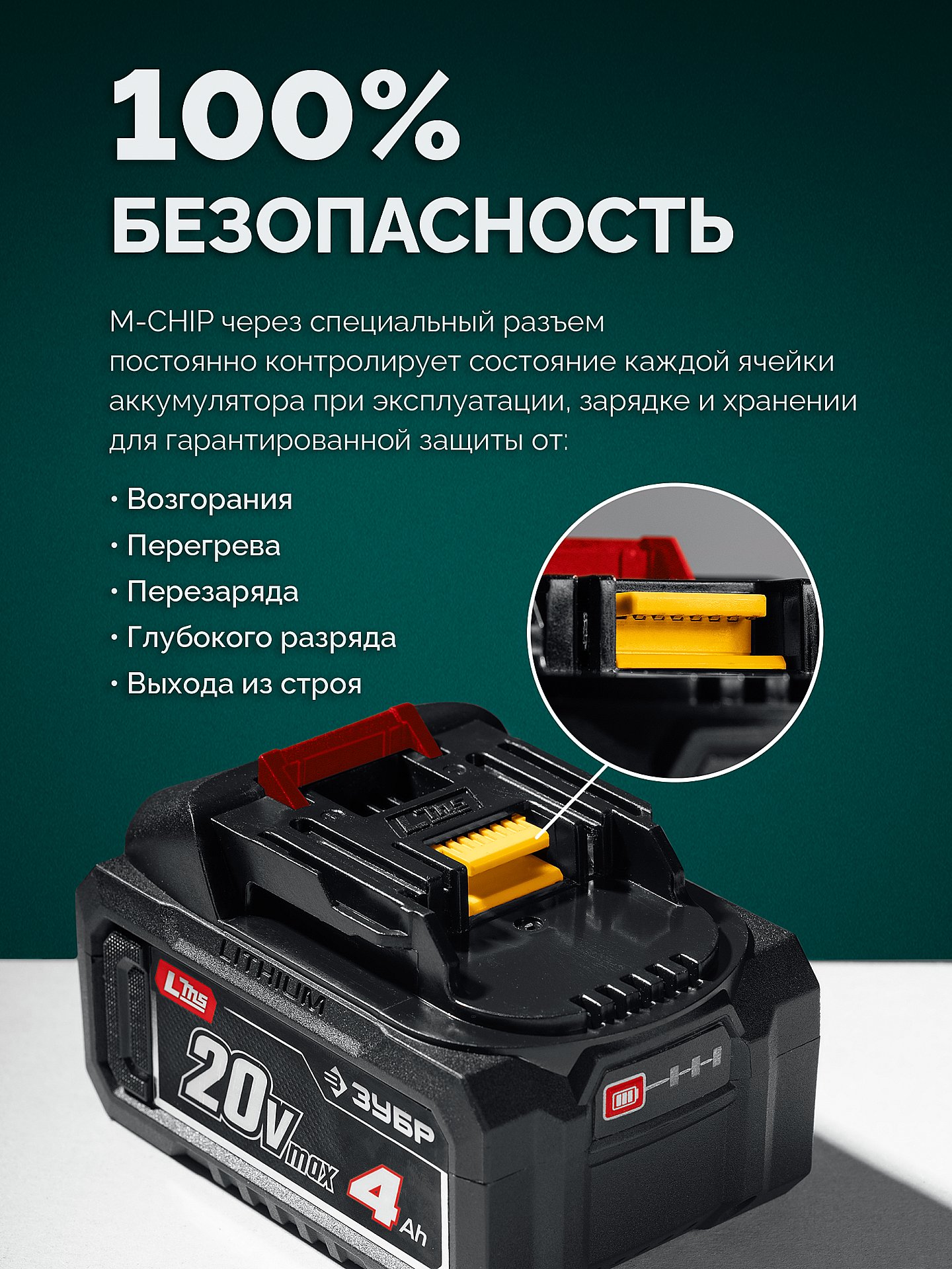 ЗУБР 20 В, 200 мм шина, без АКБ (LMS), высоторез аккумуляторный (ВРБ-2020) — фото 15