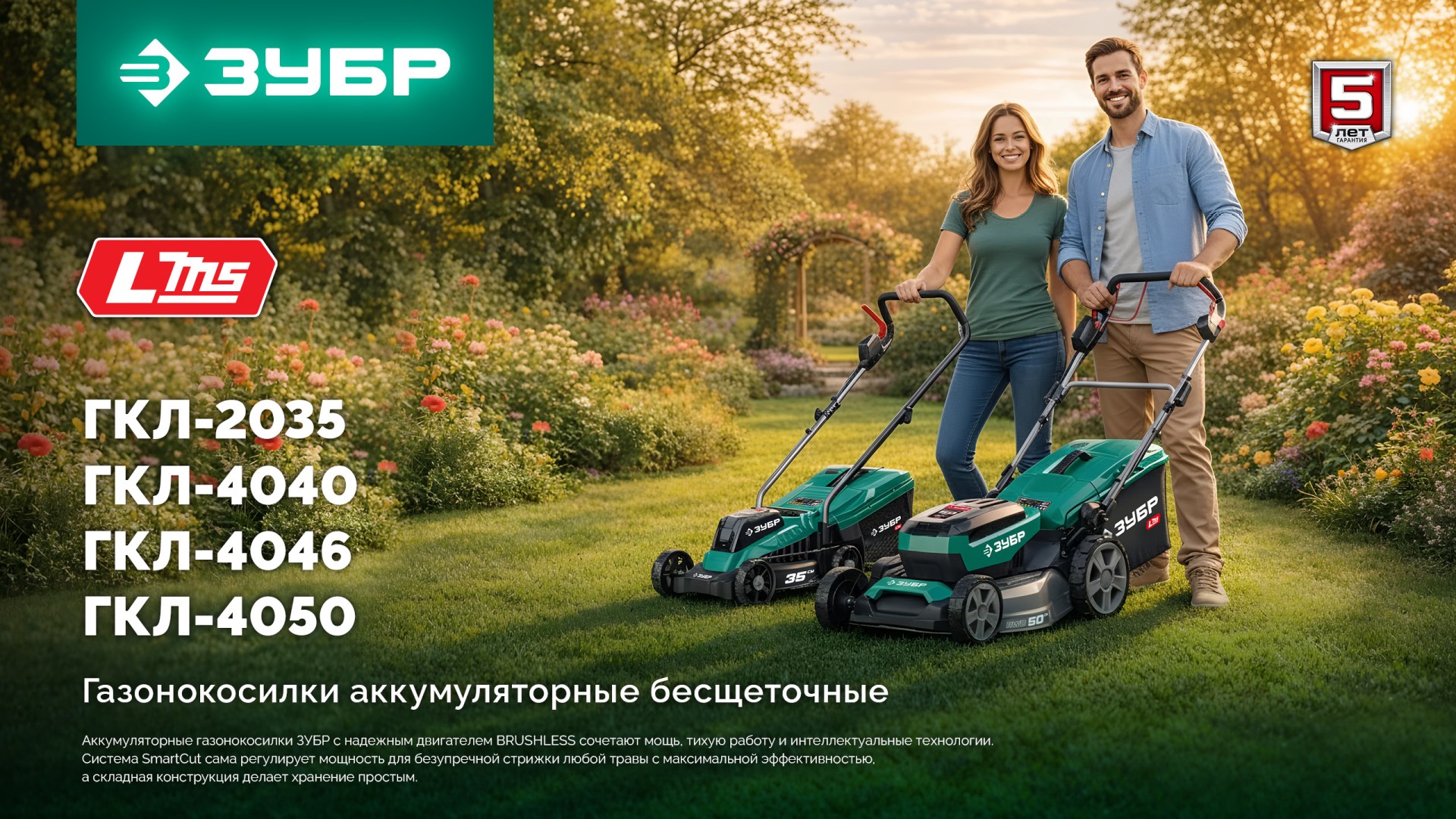 ЗУБР 20 В, 350 мм, без АКБ (LMS), газонокосилка аккумуляторная бесщеточная (ГКЛ-2035) — фото 23