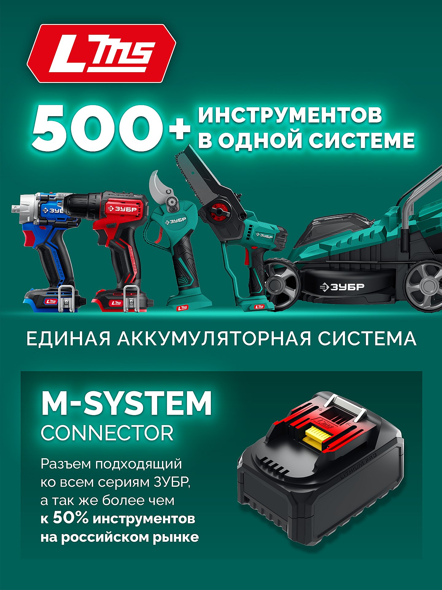 ЗУБР 20 В, 40 мм макс. рез, без АКБ (LMS), секатор аккумуляторный (СКБ-2040) — фото 13