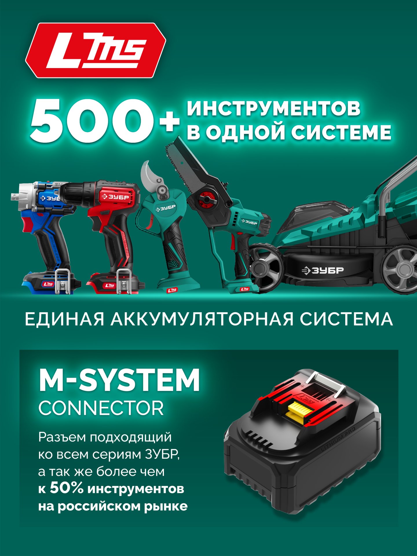 ЗУБР 20 В, 510 мм, без АКБ (LMS), кусторез аккумуляторный (КРА-2051) — фото 4