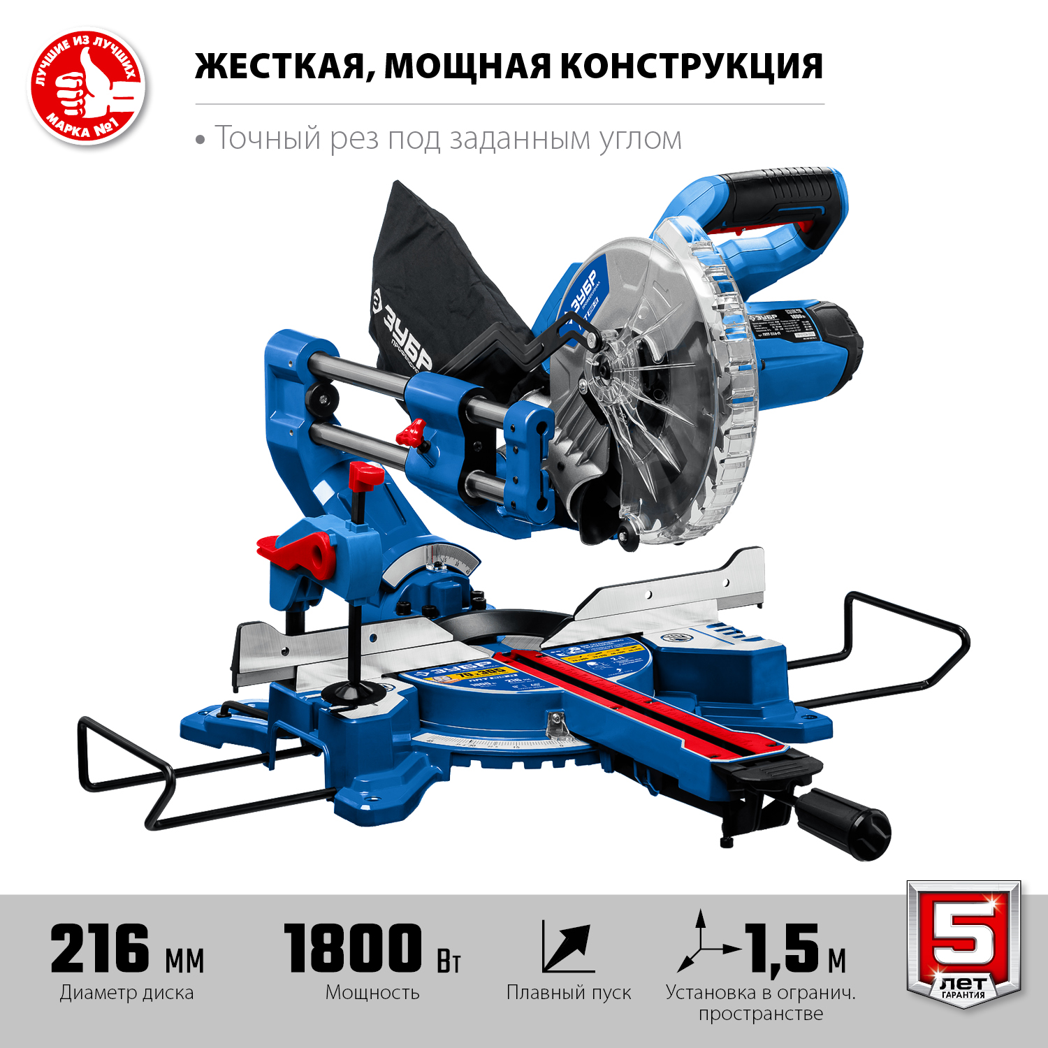 ЗУБР Профессионал ППТ-216-П пила торцовочная с протяжкой, d 216 х 30 мм, 1800 Вт — фото 4