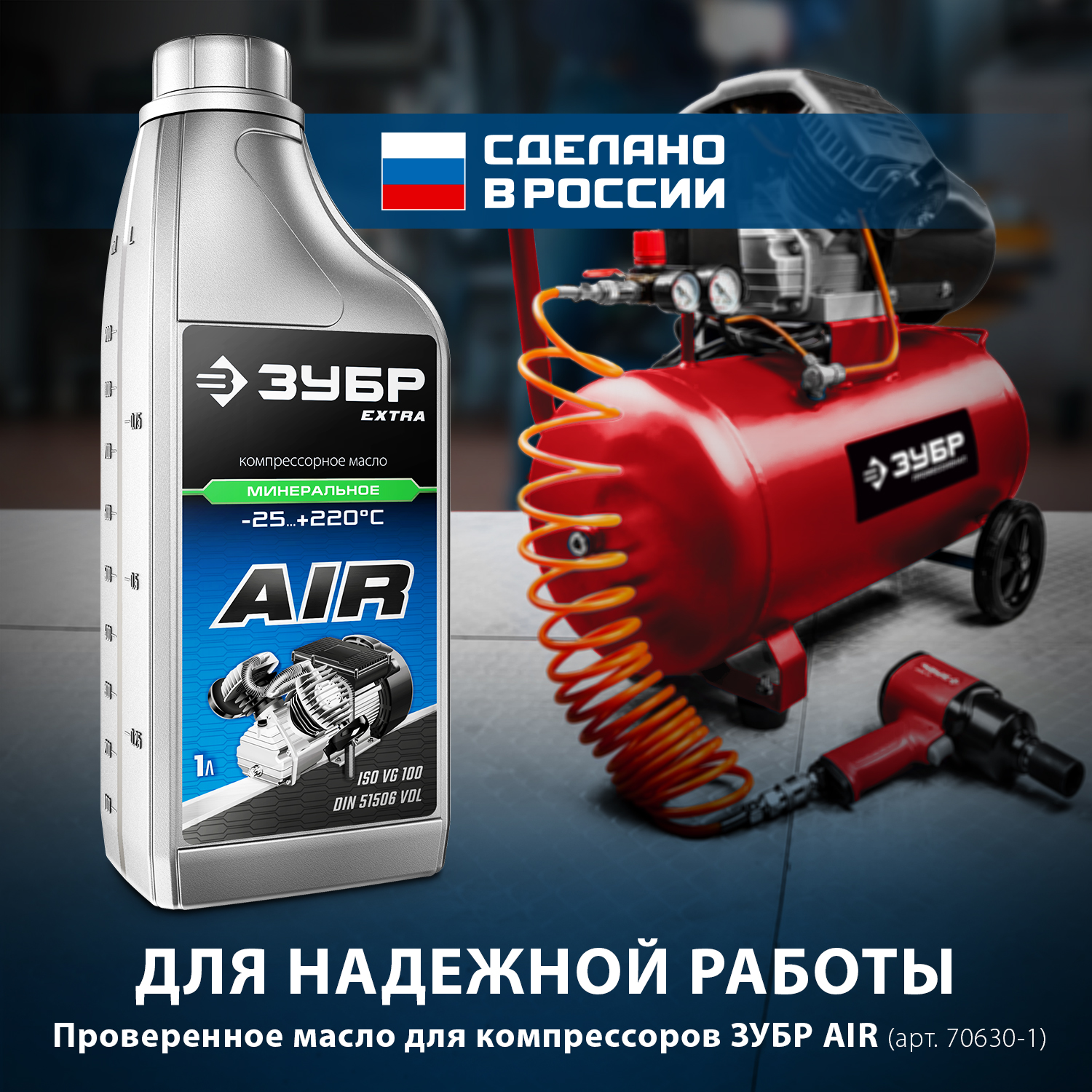 ЗУБР 240 л/мин, 24 л, 1500 Вт, 6 предметов, масляный компрессор (КПМ-240-24 Н6) — фото 3