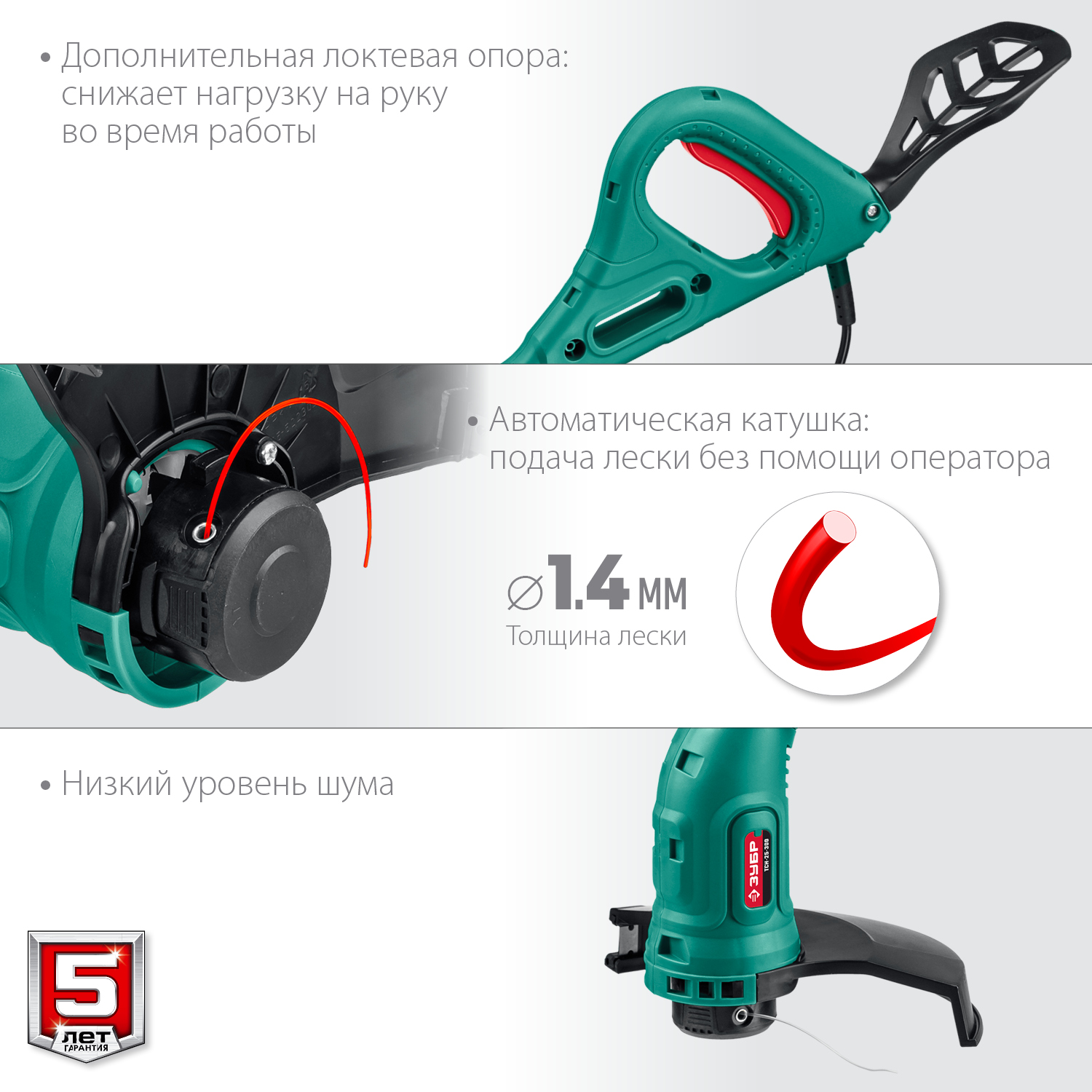 ЗУБР 300 Вт, ш/с 25 см, сетевой триммер (ТСН-25-300) — фото 6