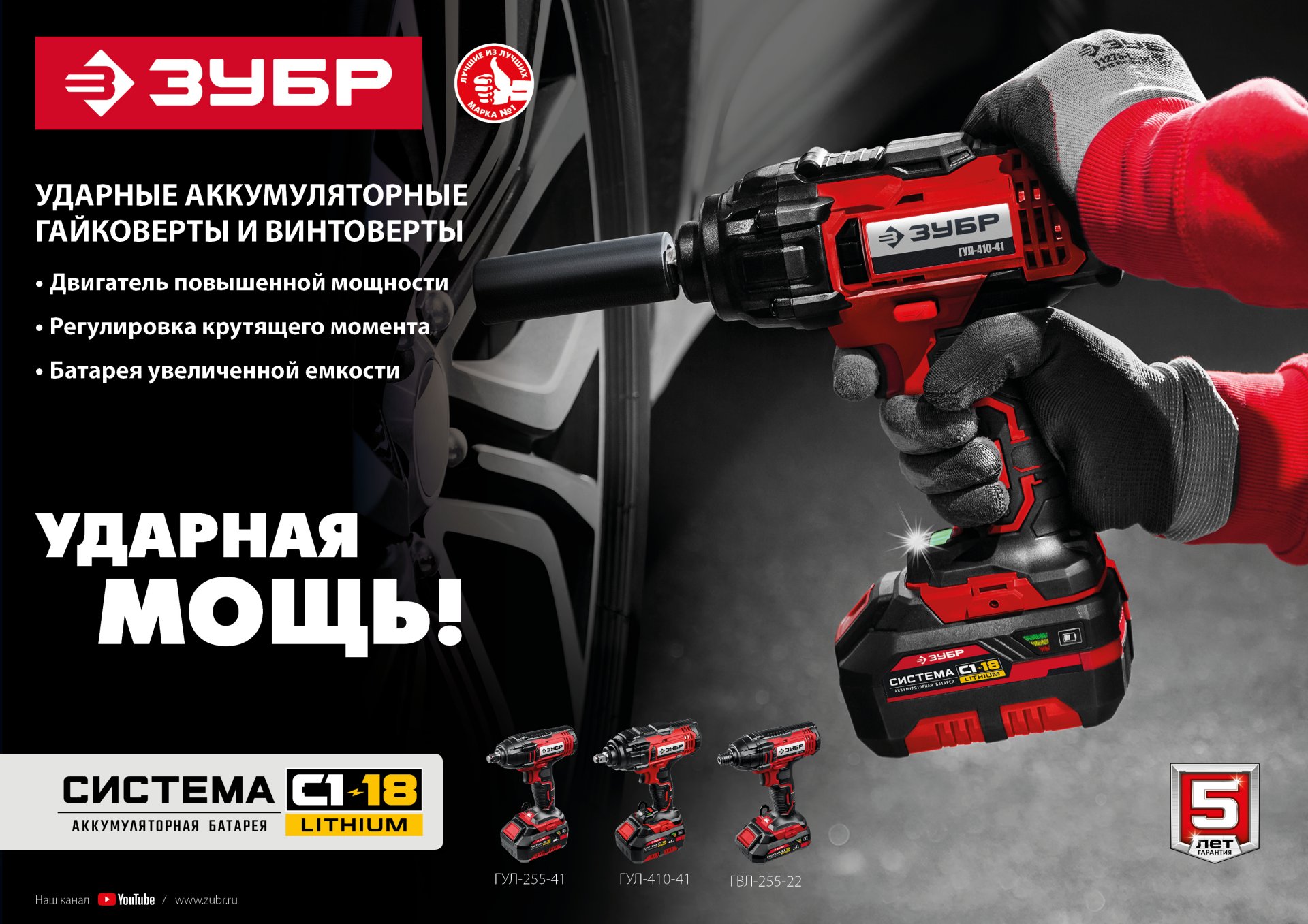ЗУБР С1-18, 18 В, 250 Н·м, 2 АКБ (2 А·ч), винтоверт ударный, кейс (ГВЛ-255-22) — фото 19