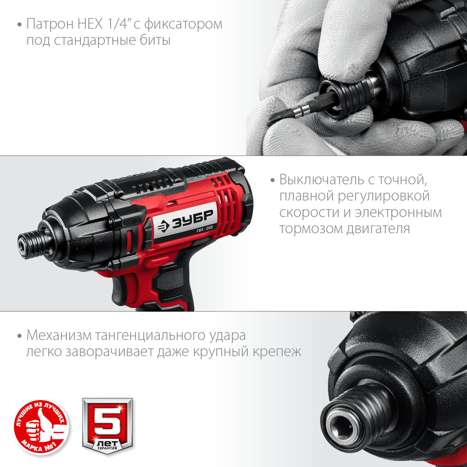 ЗУБР С1-18, 18 В, 250 Н·м, 2 АКБ (2 А·ч), винтоверт ударный, кейс (ГВЛ-255-22) — фото 7