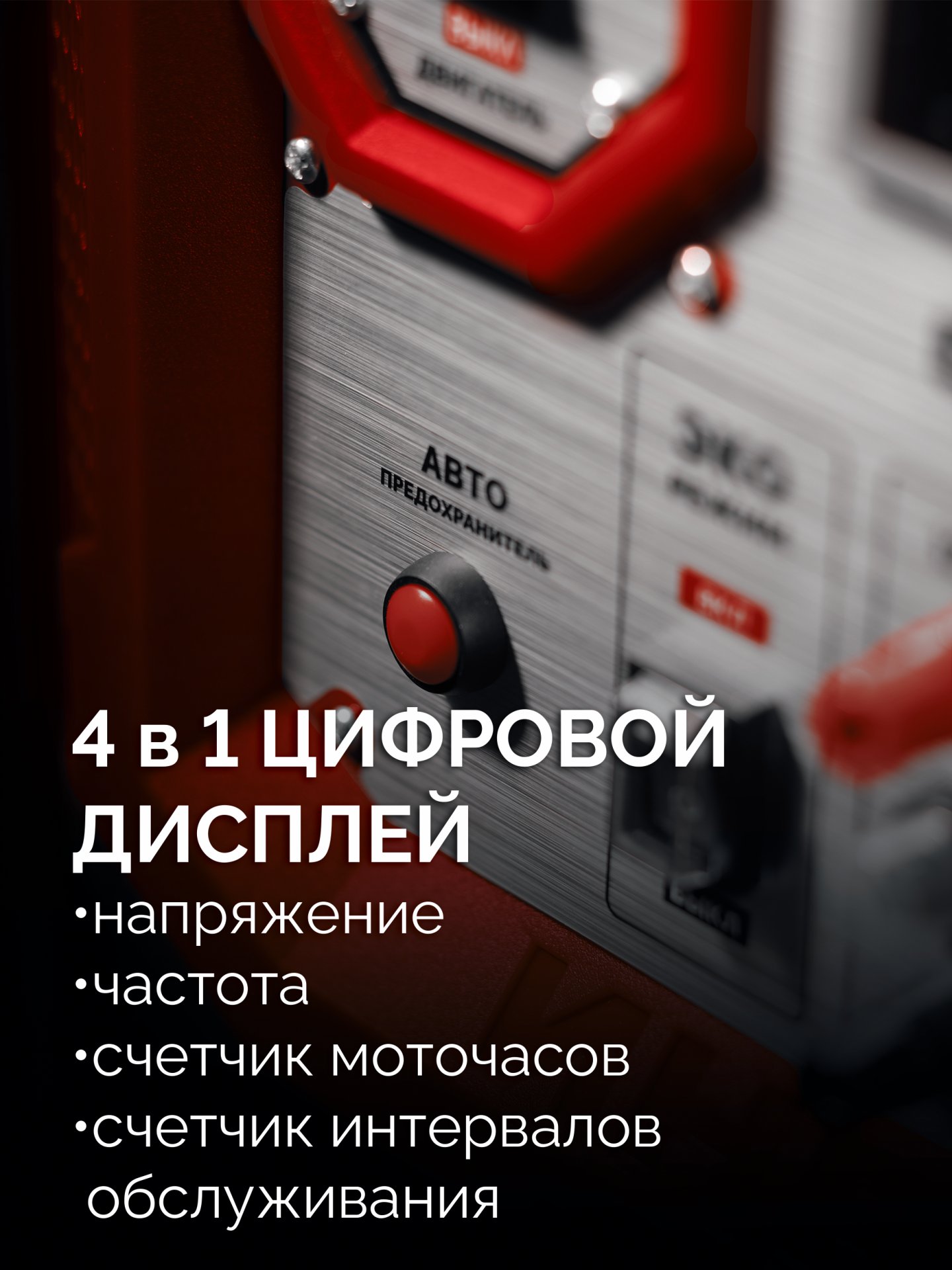 ЗУБР 2800 Вт, инверторный генератор (СБИ-2800) — фото 7