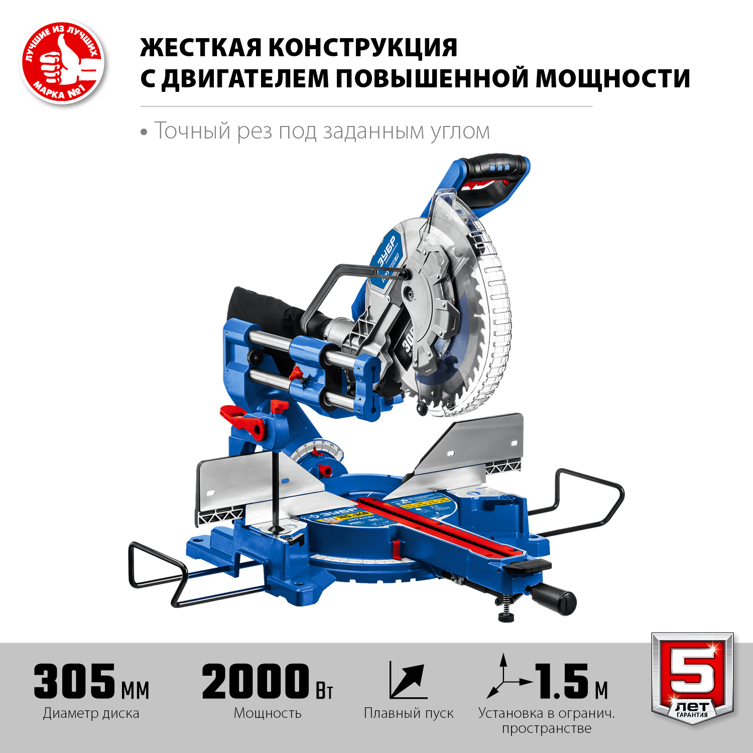 ЗУБР Профессионал ППТ-305-П пила торцовочная с протяжкой, d 305 х 30 мм, 2000 Вт — фото 3