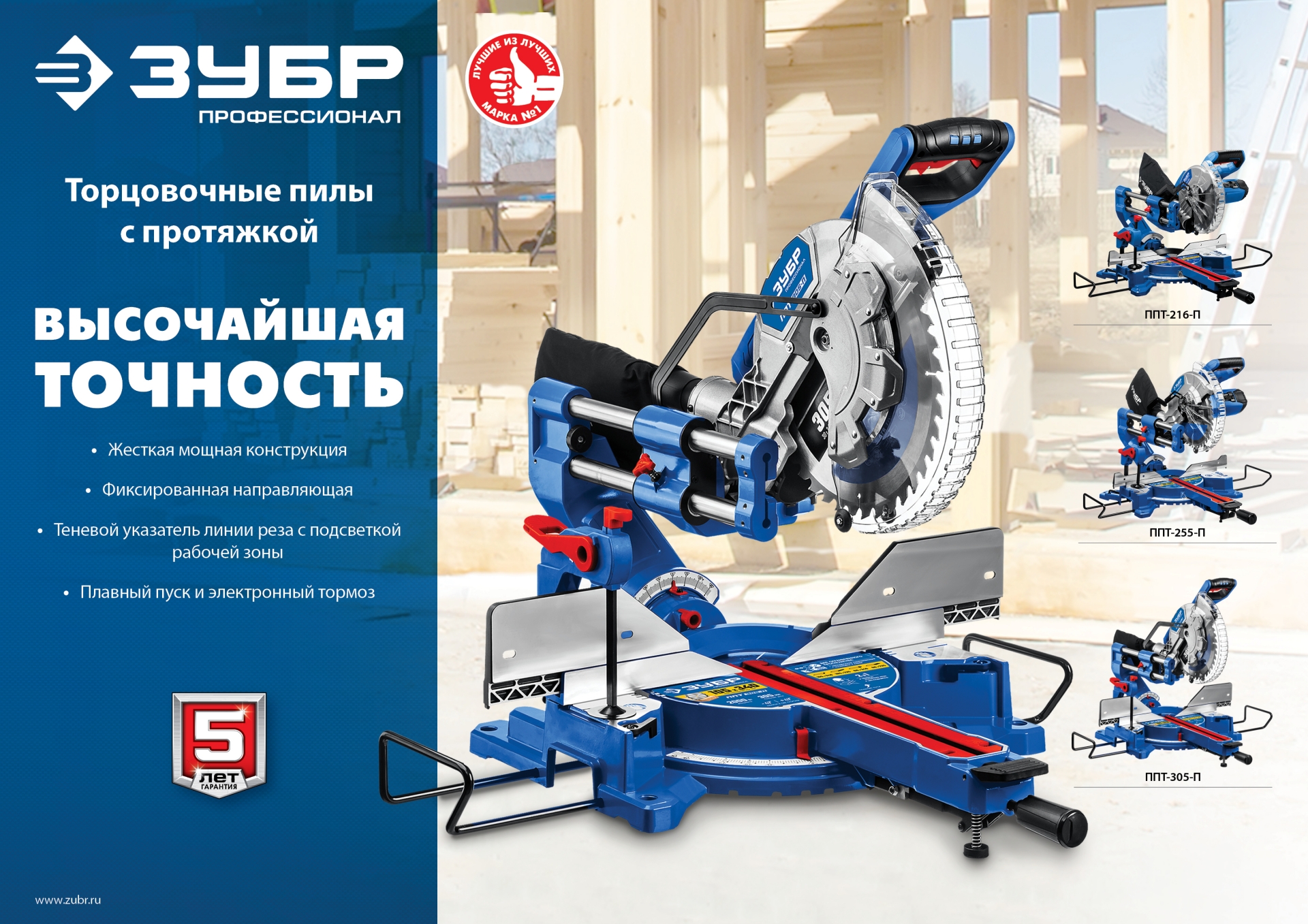 ЗУБР Профессионал ППТ-305-П пила торцовочная с протяжкой, d 305 х 30 мм, 2000 Вт — фото 22
