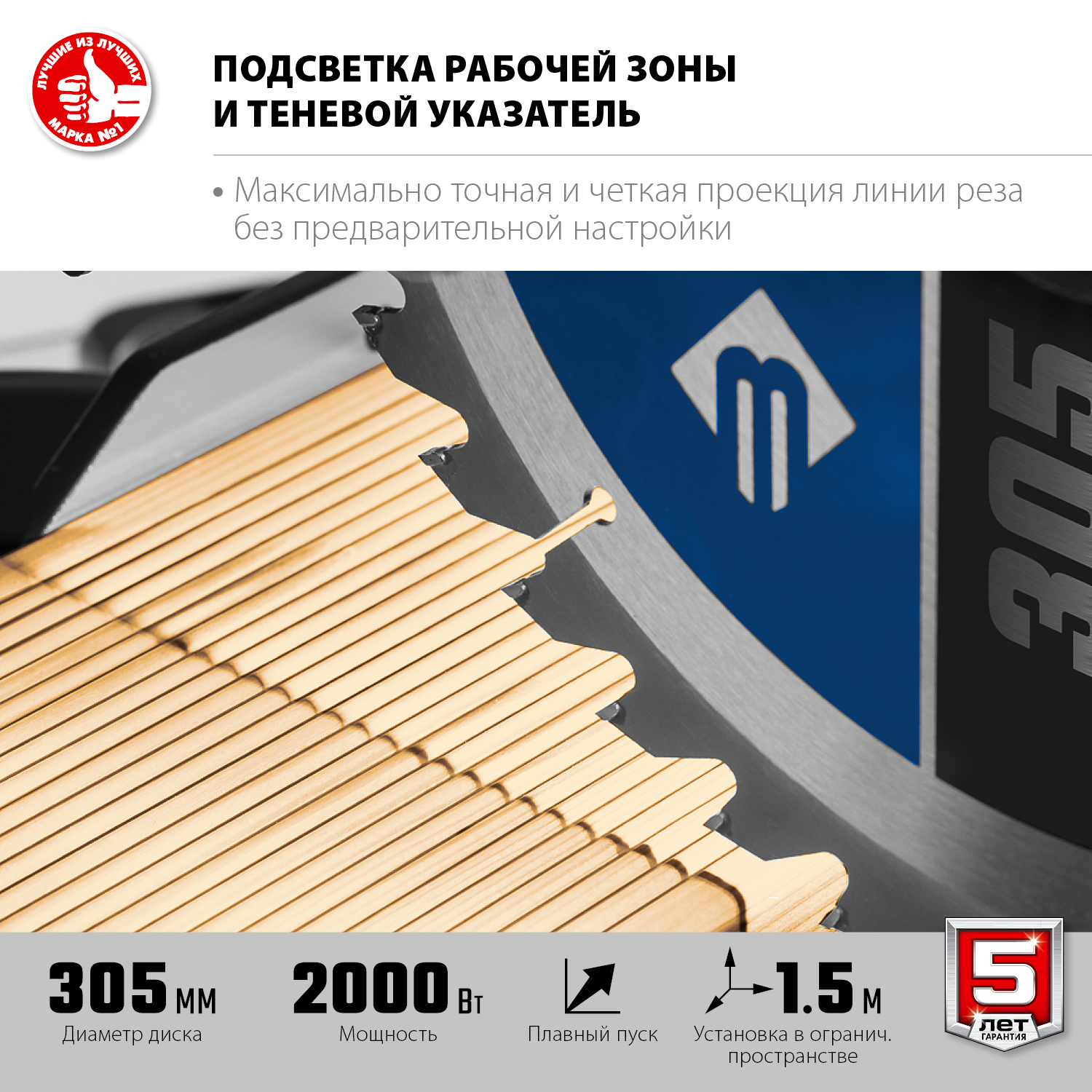 ЗУБР Профессионал ППТ-305-П пила торцовочная с протяжкой, d 305 х 30 мм, 2000 Вт — фото 6