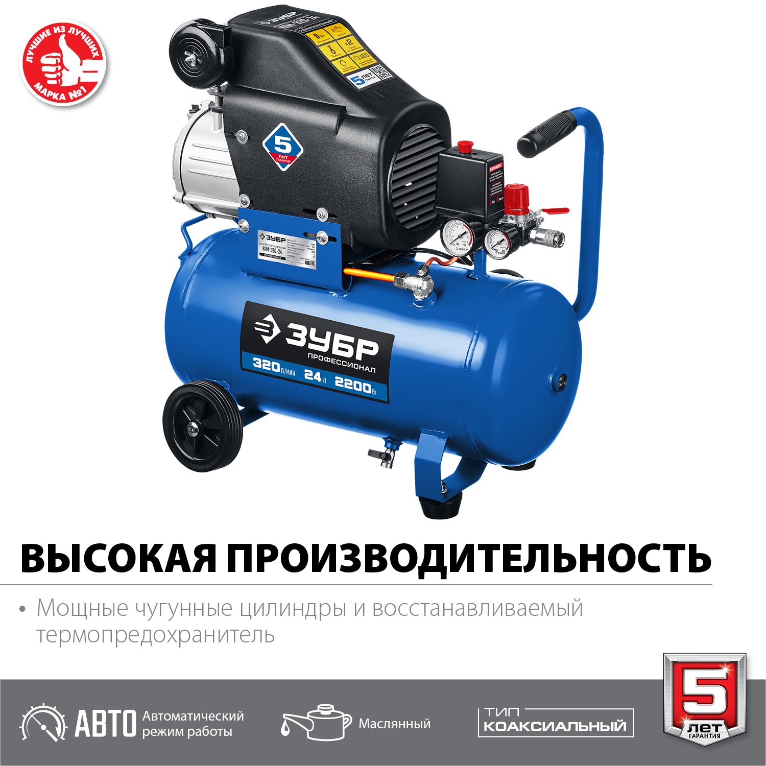 ЗУБР 320 л/мин, 24 л, 2200 Вт, масляный компрессор, Профессионал (КПМ-320-24) — фото 3