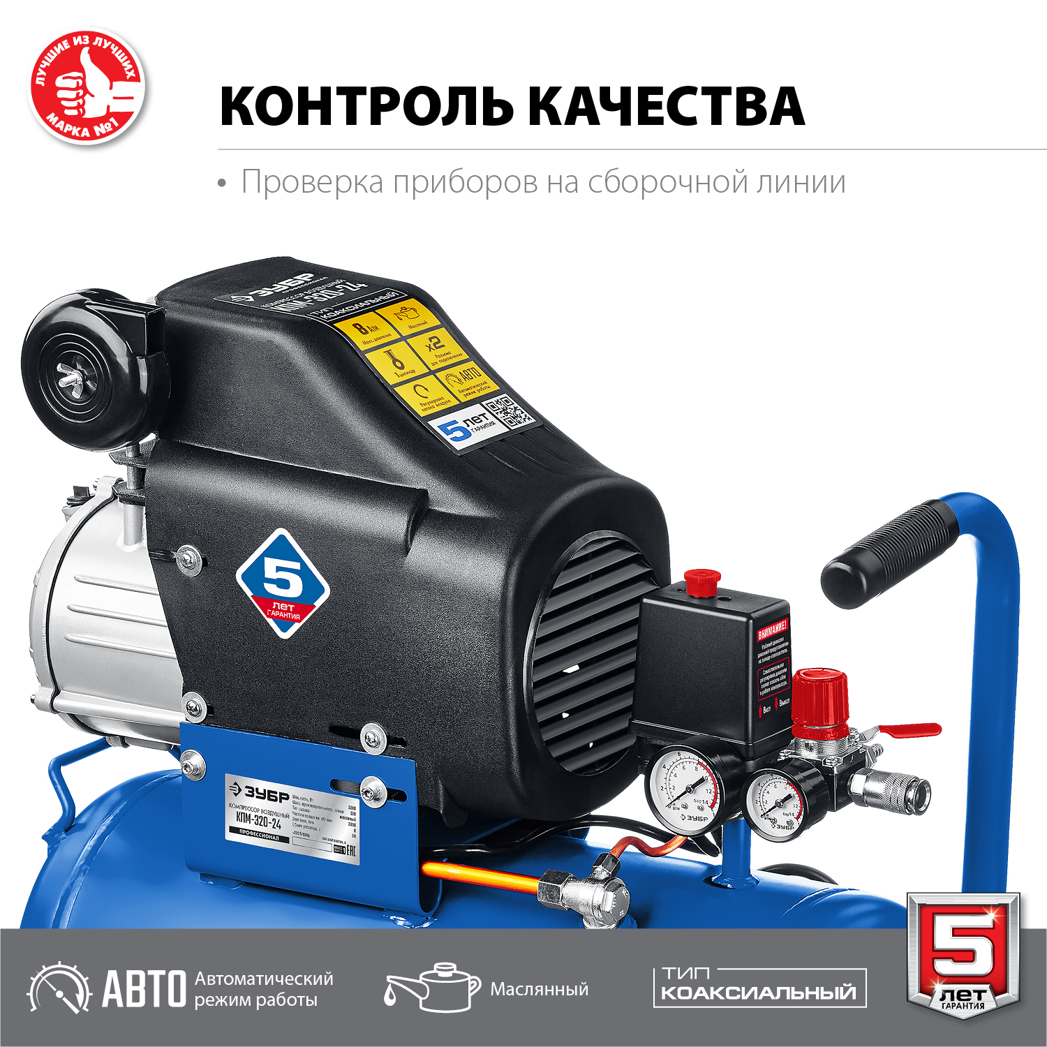 ЗУБР 320 л/мин, 24 л, 2200 Вт, масляный компрессор, Профессионал (КПМ-320-24) — фото 5