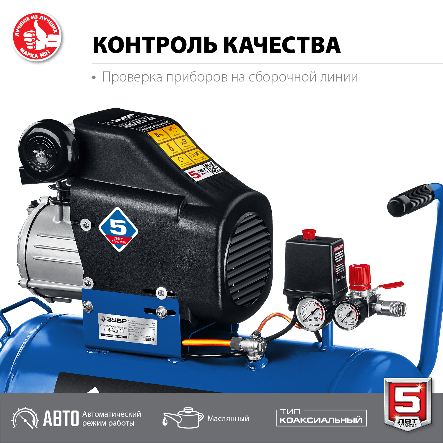 ЗУБР 320 л/мин, 50 л, 2200 Вт, масляный компрессор, Профессионал (КПМ-320-50) — фото 6